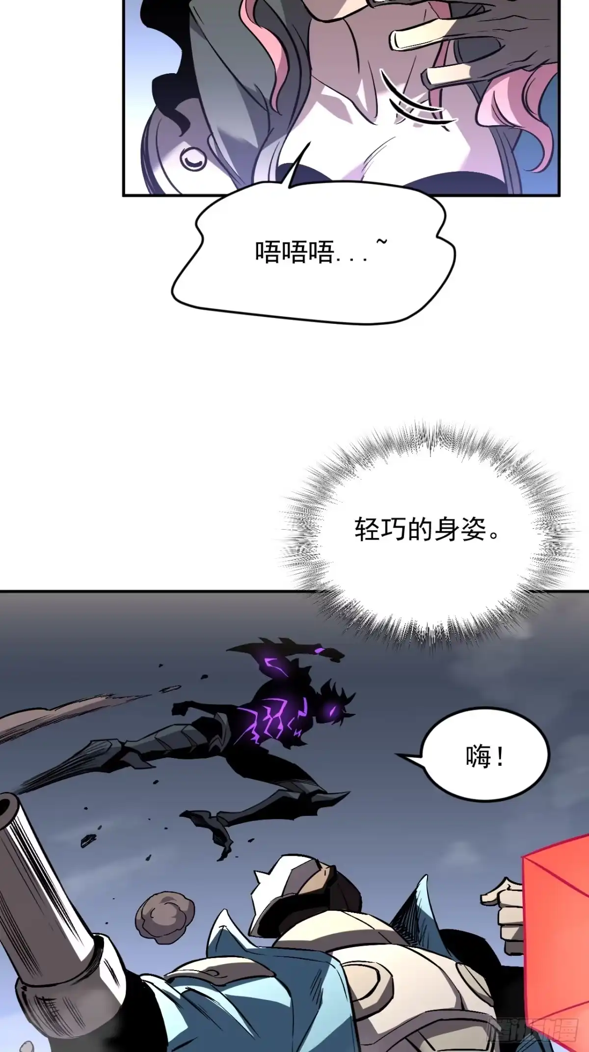 《寄宿我身，这个异生人不好惹》14-二次进化 第35页
