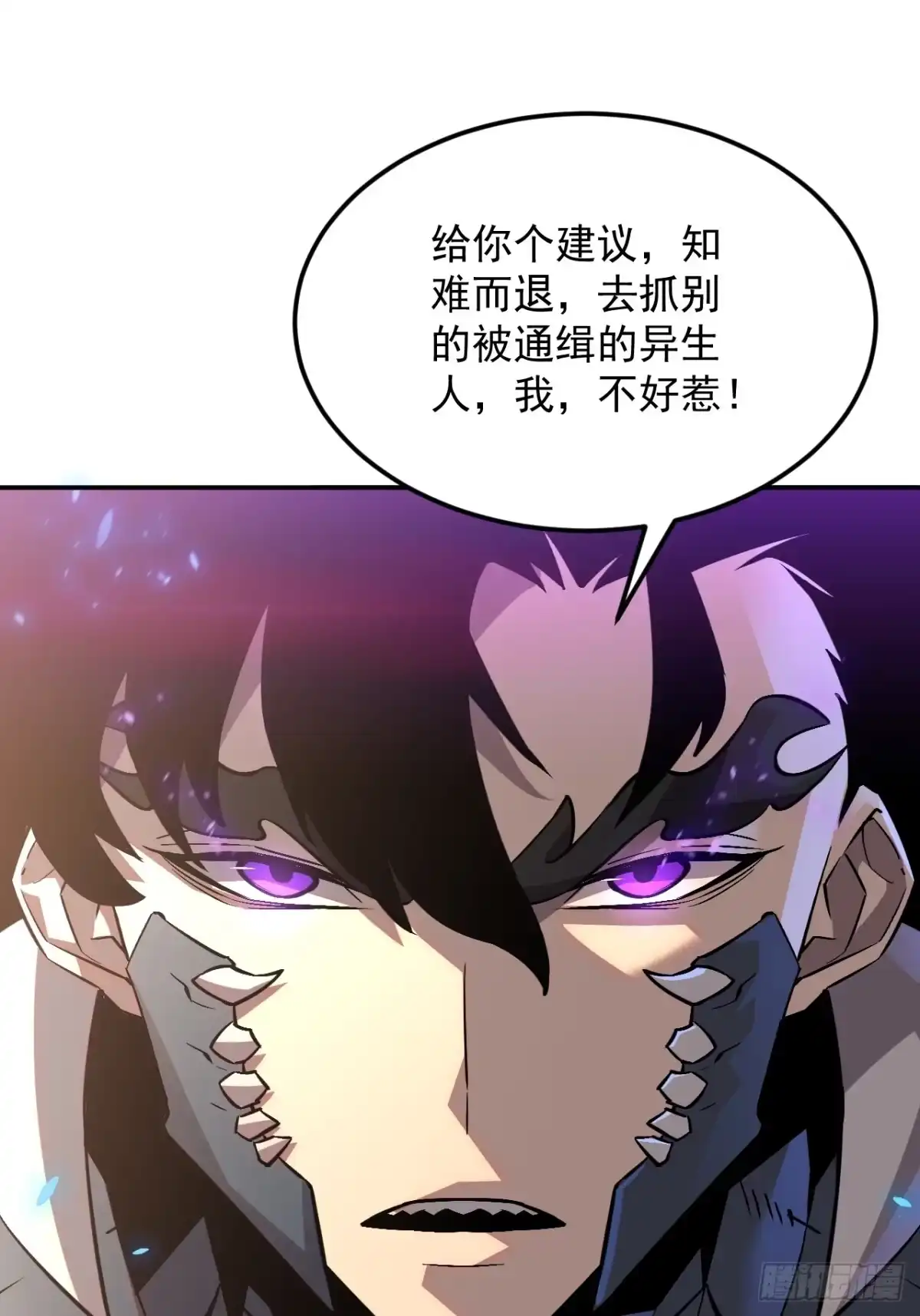 《寄宿我身，这个异生人不好惹》15-他是我的！ 第34页