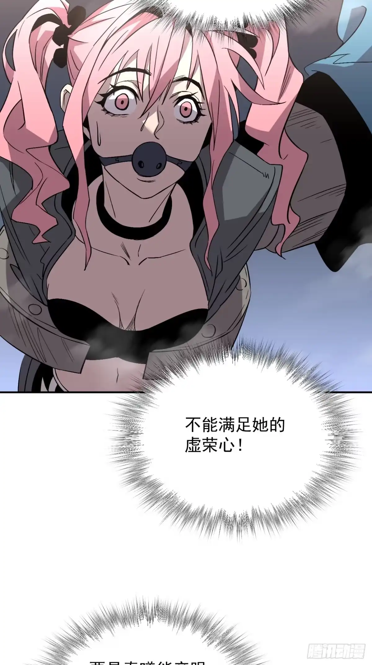 《寄宿我身，这个异生人不好惹》15-他是我的！ 第43页