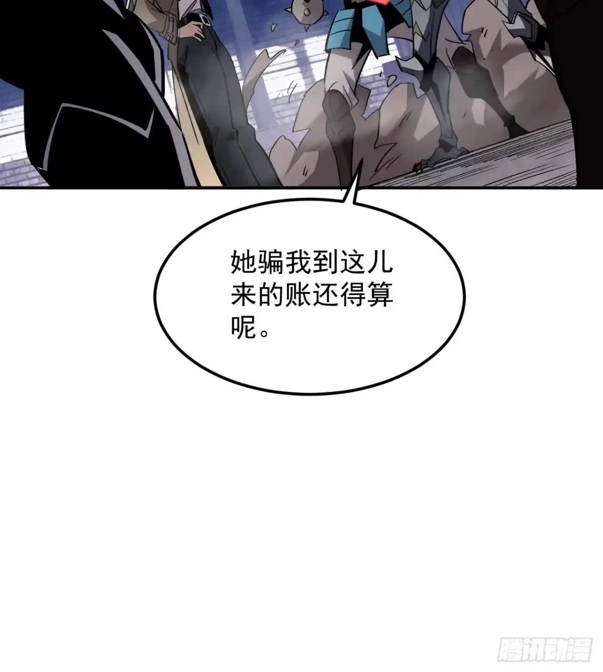 《寄宿我身，这个异生人不好惹》15-他是我的！ 第33页
