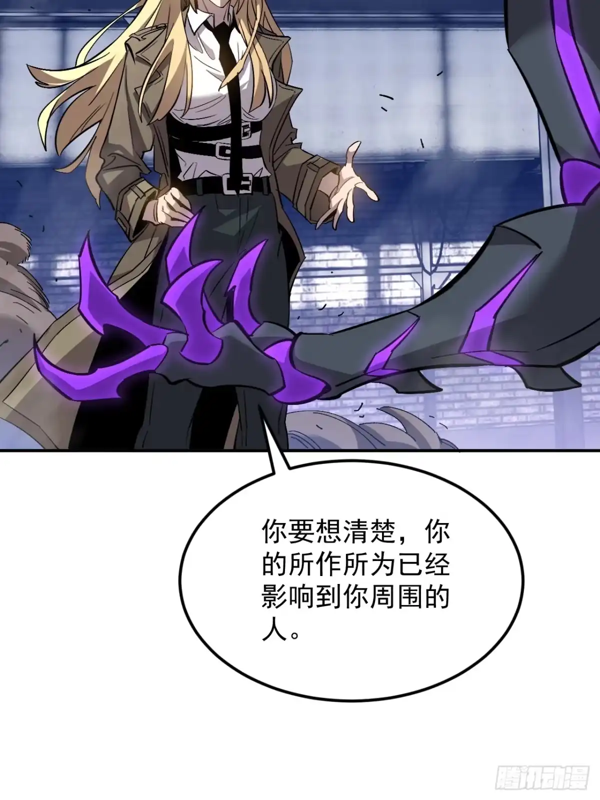 《寄宿我身，这个异生人不好惹》15-他是我的！ 第28页