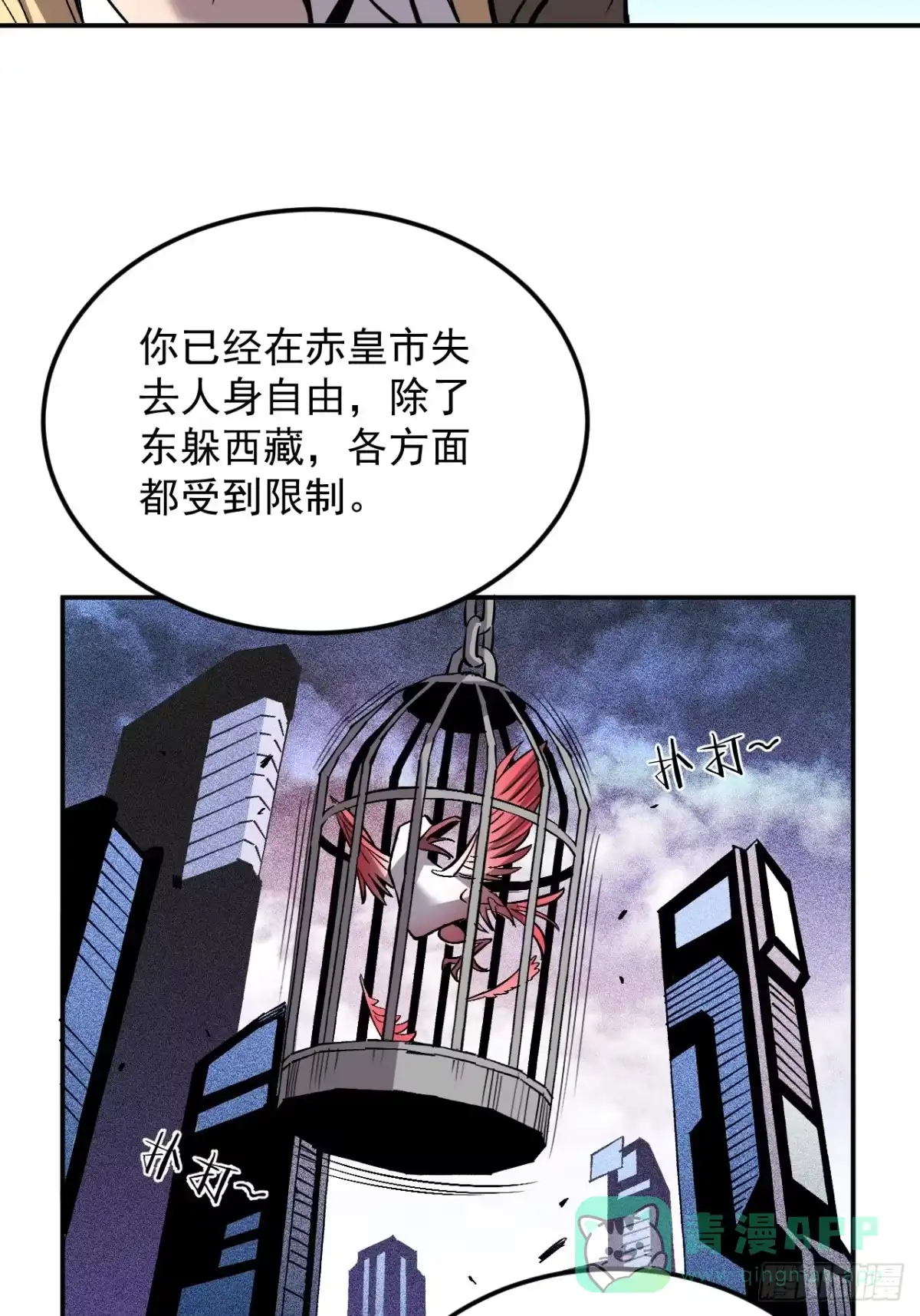 《寄宿我身，这个异生人不好惹》15-他是我的！ 第36页
