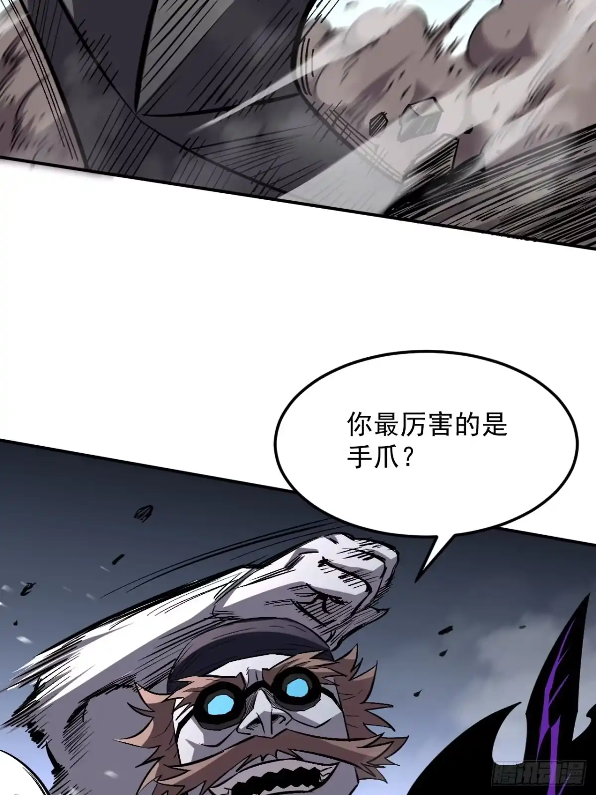 《寄宿我身，这个异生人不好惹》16-猎人公会 第18页