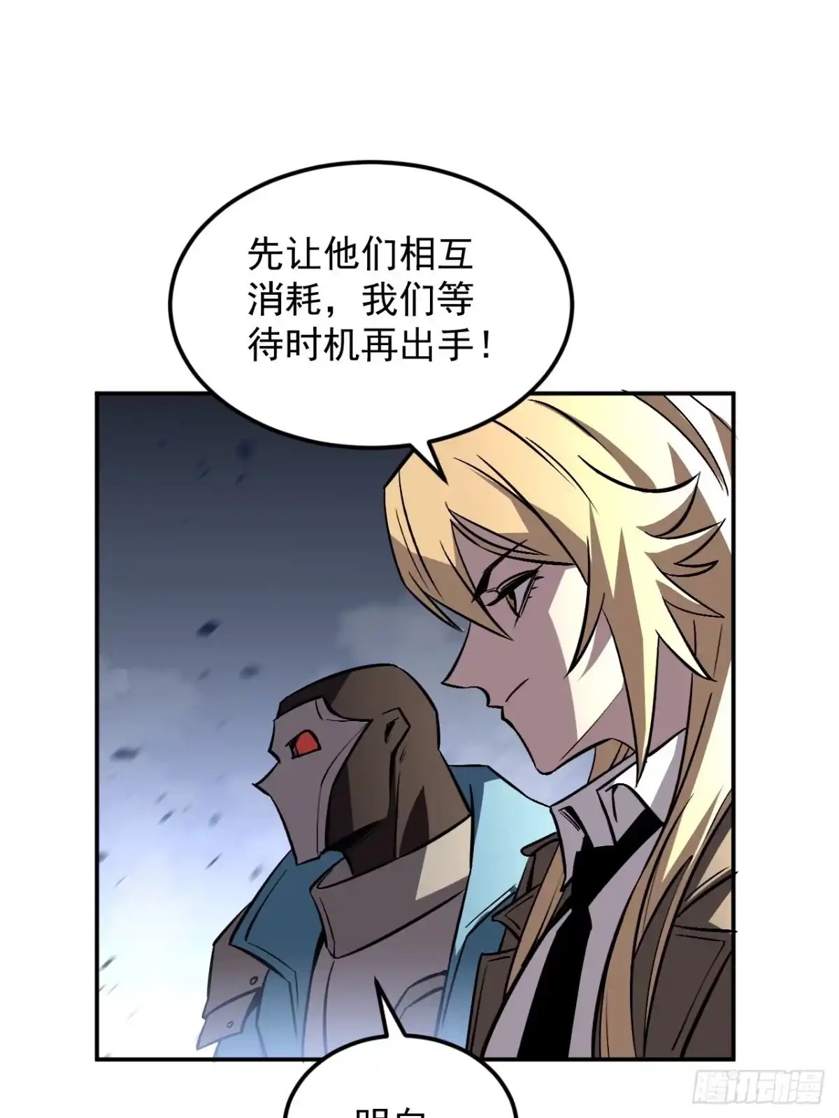 《寄宿我身，这个异生人不好惹》16-猎人公会 第42页