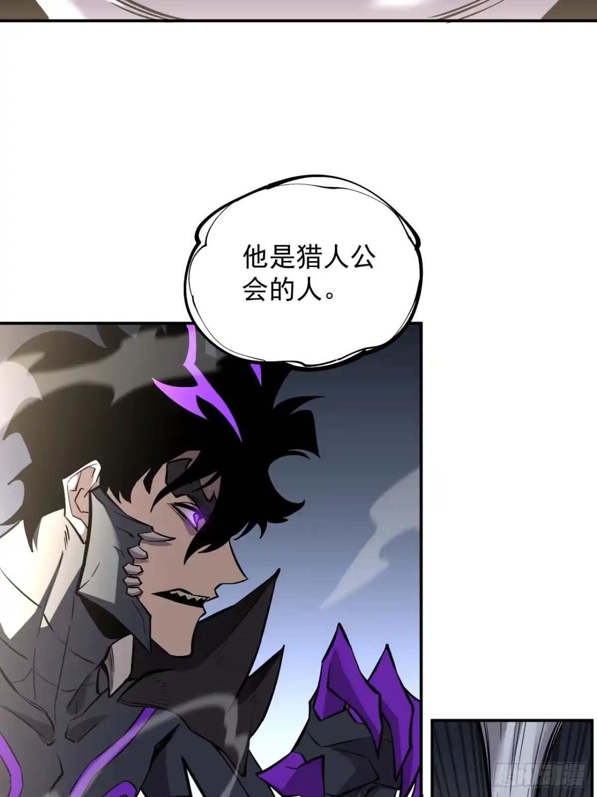《寄宿我身，这个异生人不好惹》16-猎人公会 第29页