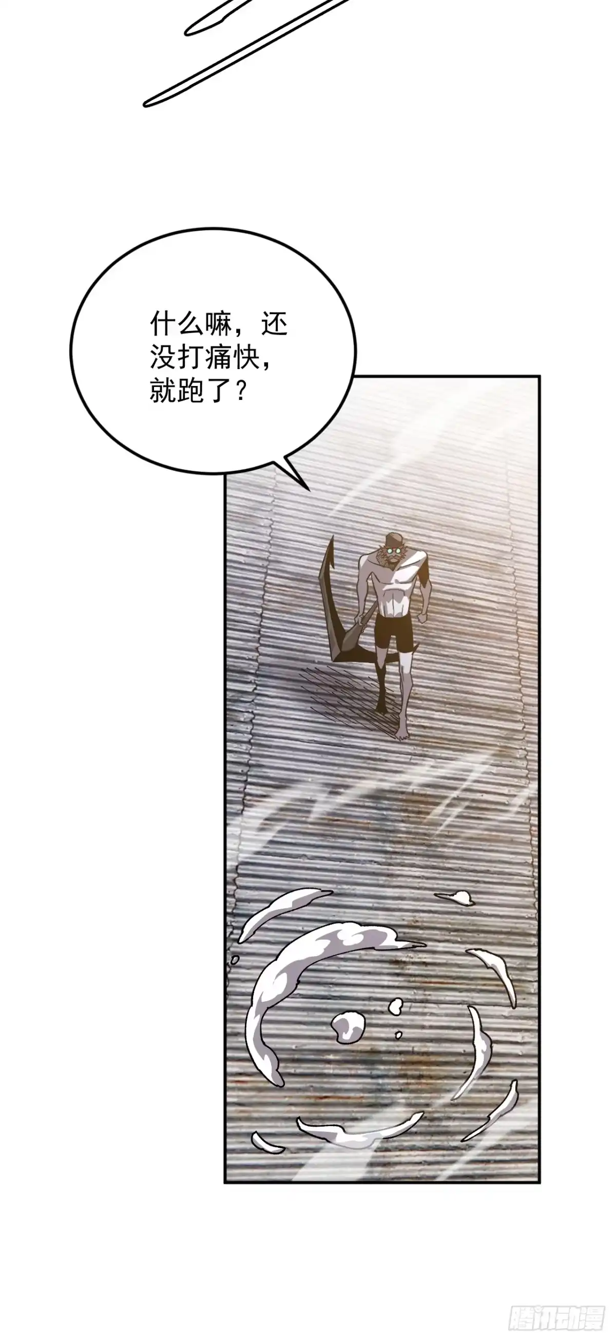 《寄宿我身，这个异生人不好惹》16-猎人公会 第52页