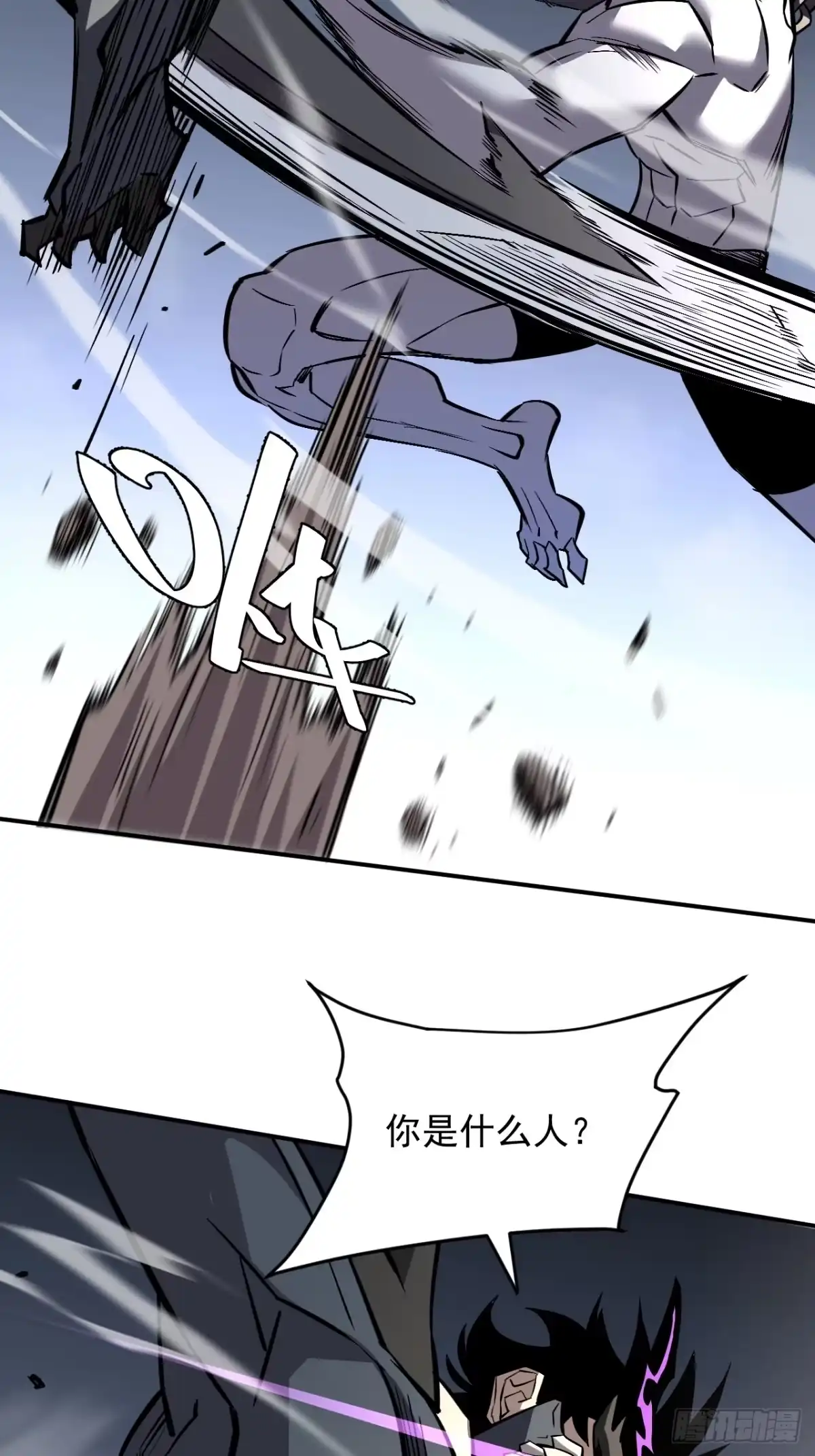 《寄宿我身，这个异生人不好惹》16-猎人公会 第23页