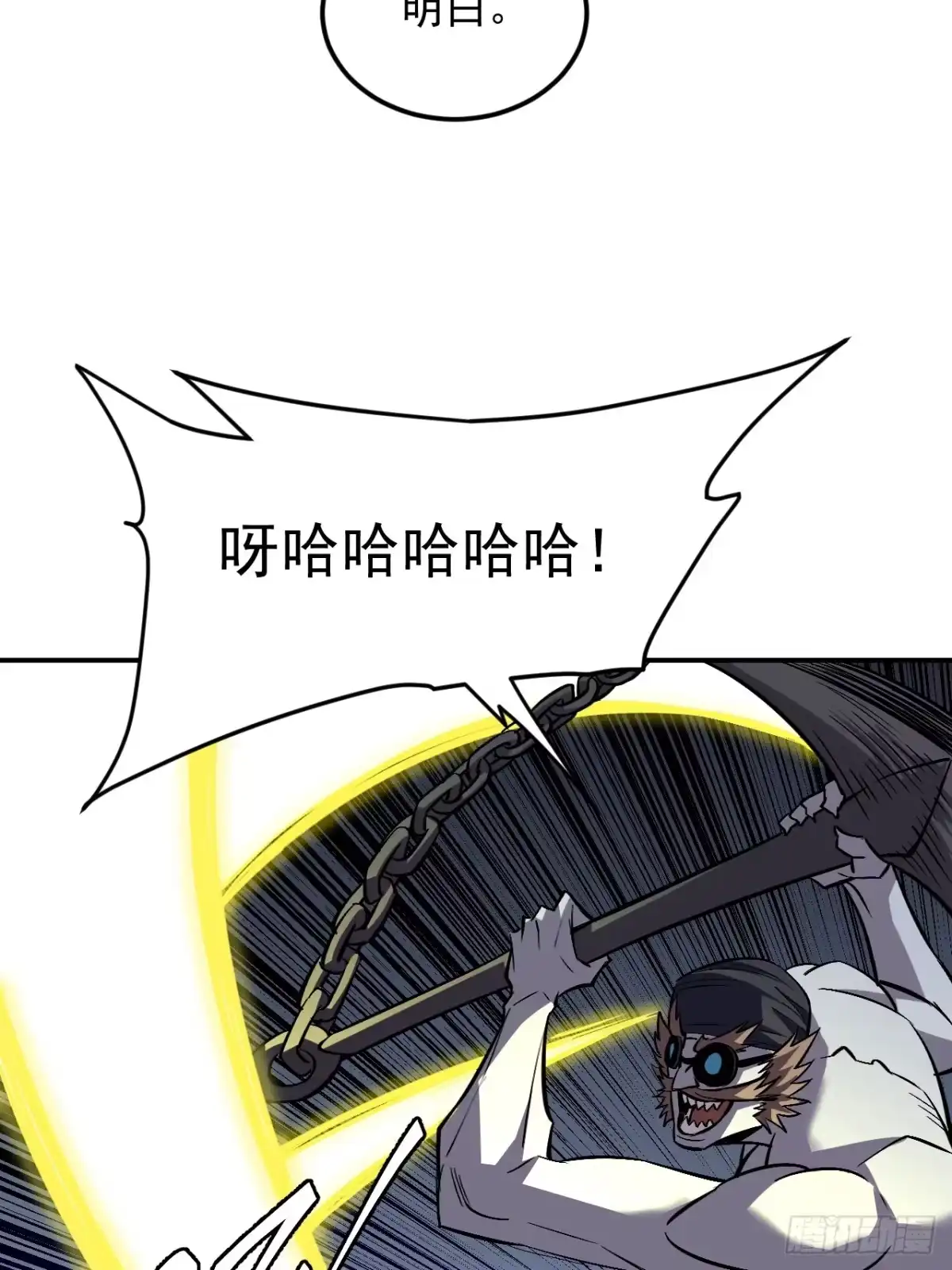 《寄宿我身，这个异生人不好惹》16-猎人公会 第43页