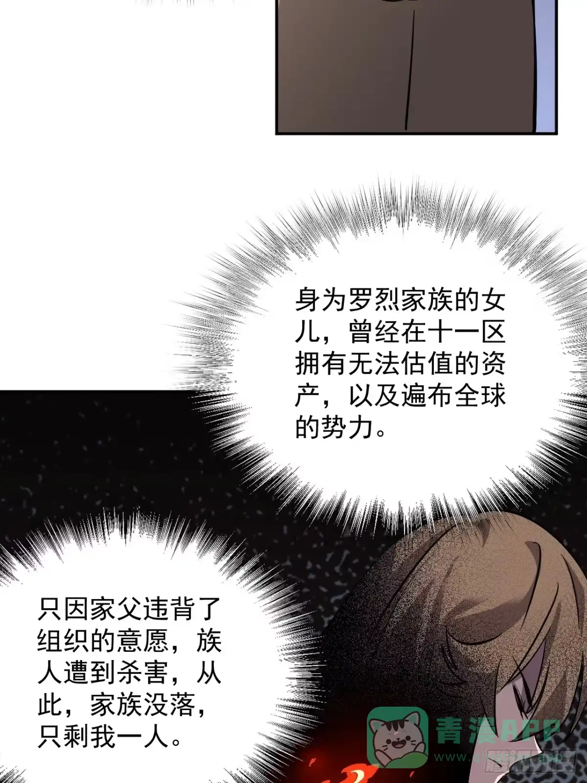 《寄宿我身，这个异生人不好惹》16-猎人公会 第36页