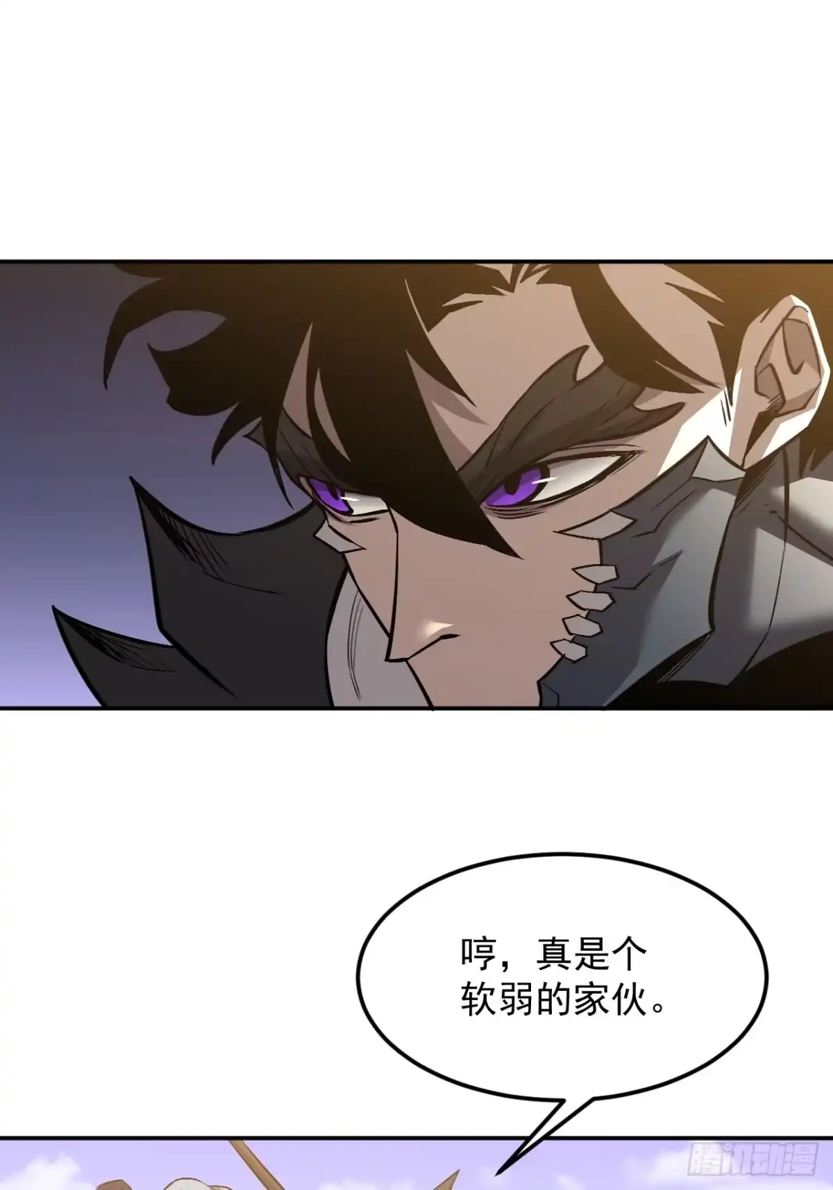 《寄宿我身，这个异生人不好惹》16-猎人公会 第55页