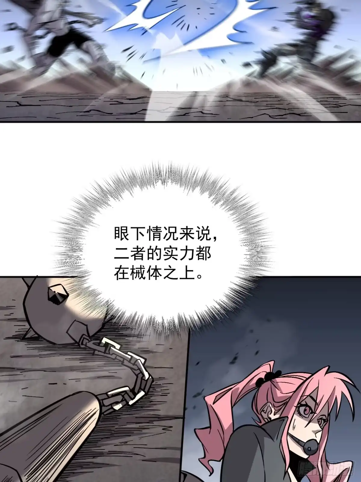 《寄宿我身，这个异生人不好惹》16-猎人公会 第40页