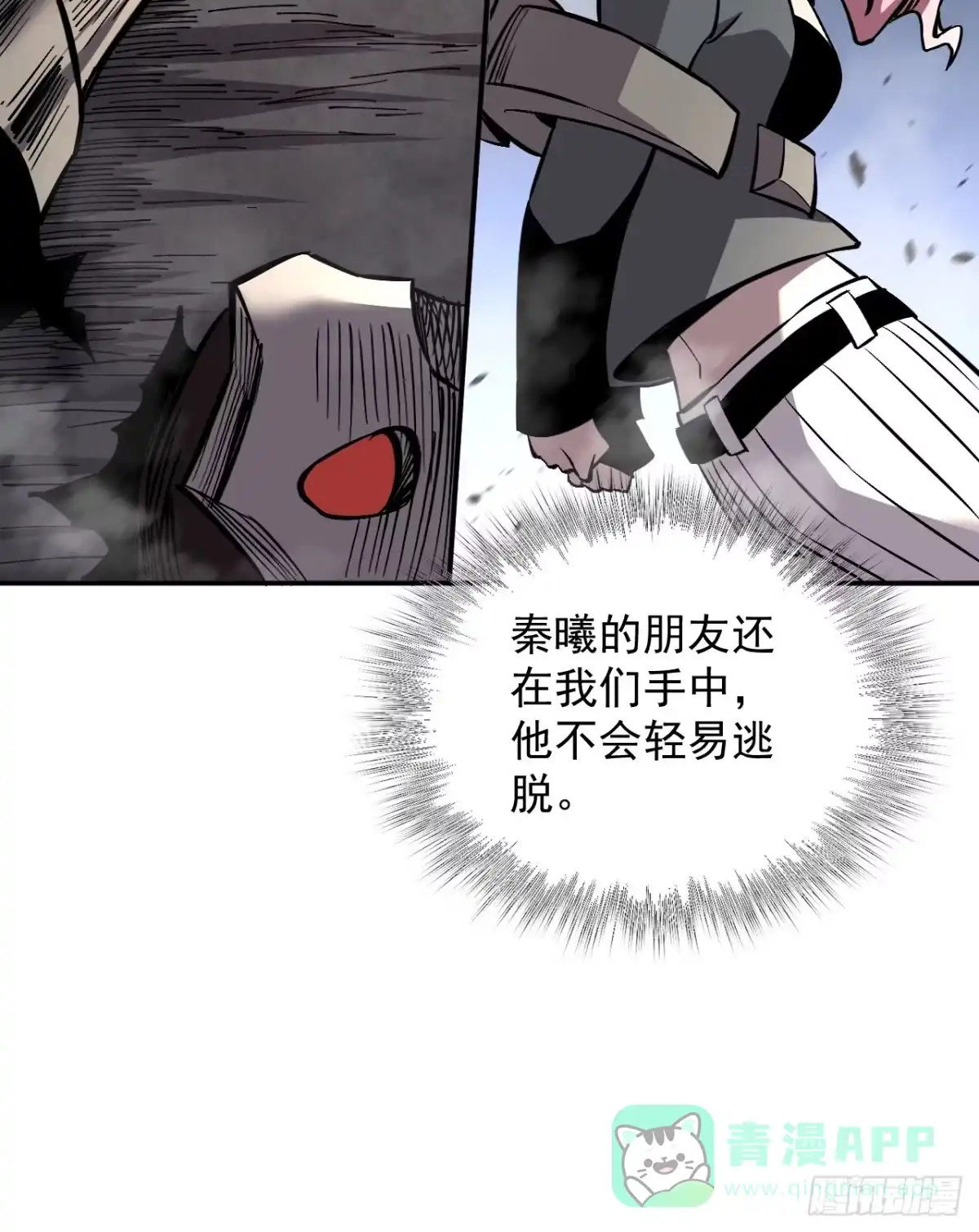 《寄宿我身，这个异生人不好惹》16-猎人公会 第41页