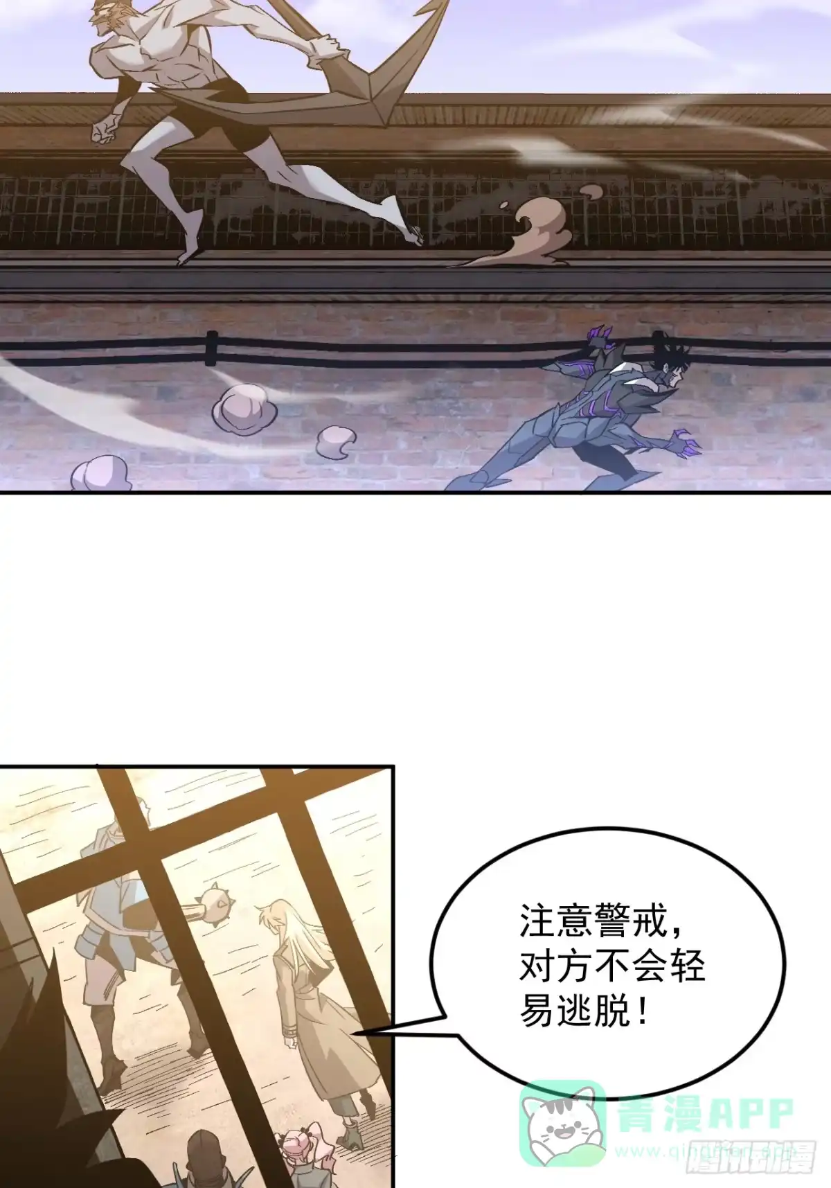《寄宿我身，这个异生人不好惹》16-猎人公会 第56页