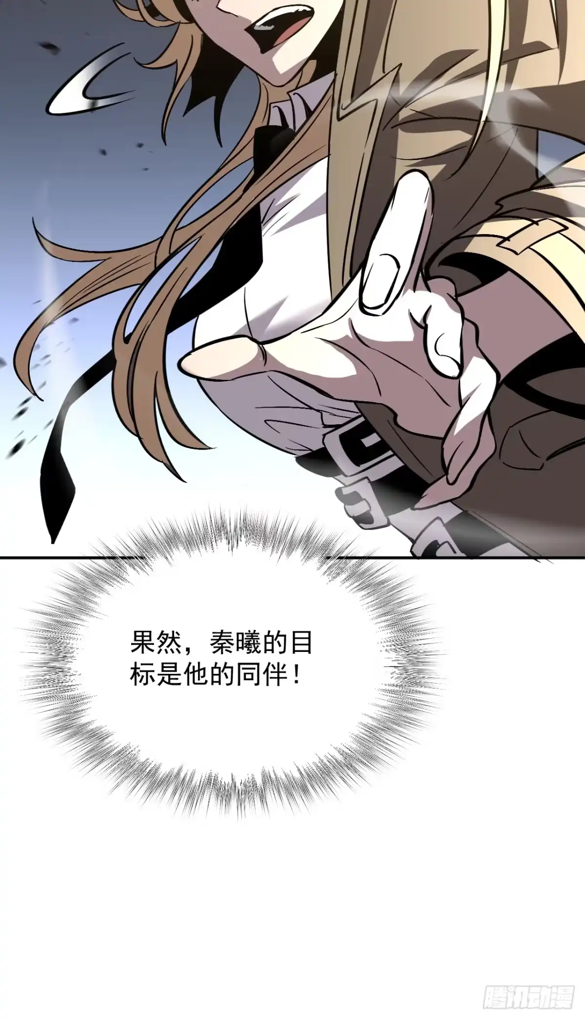《寄宿我身，这个异生人不好惹》16-猎人公会 第60页