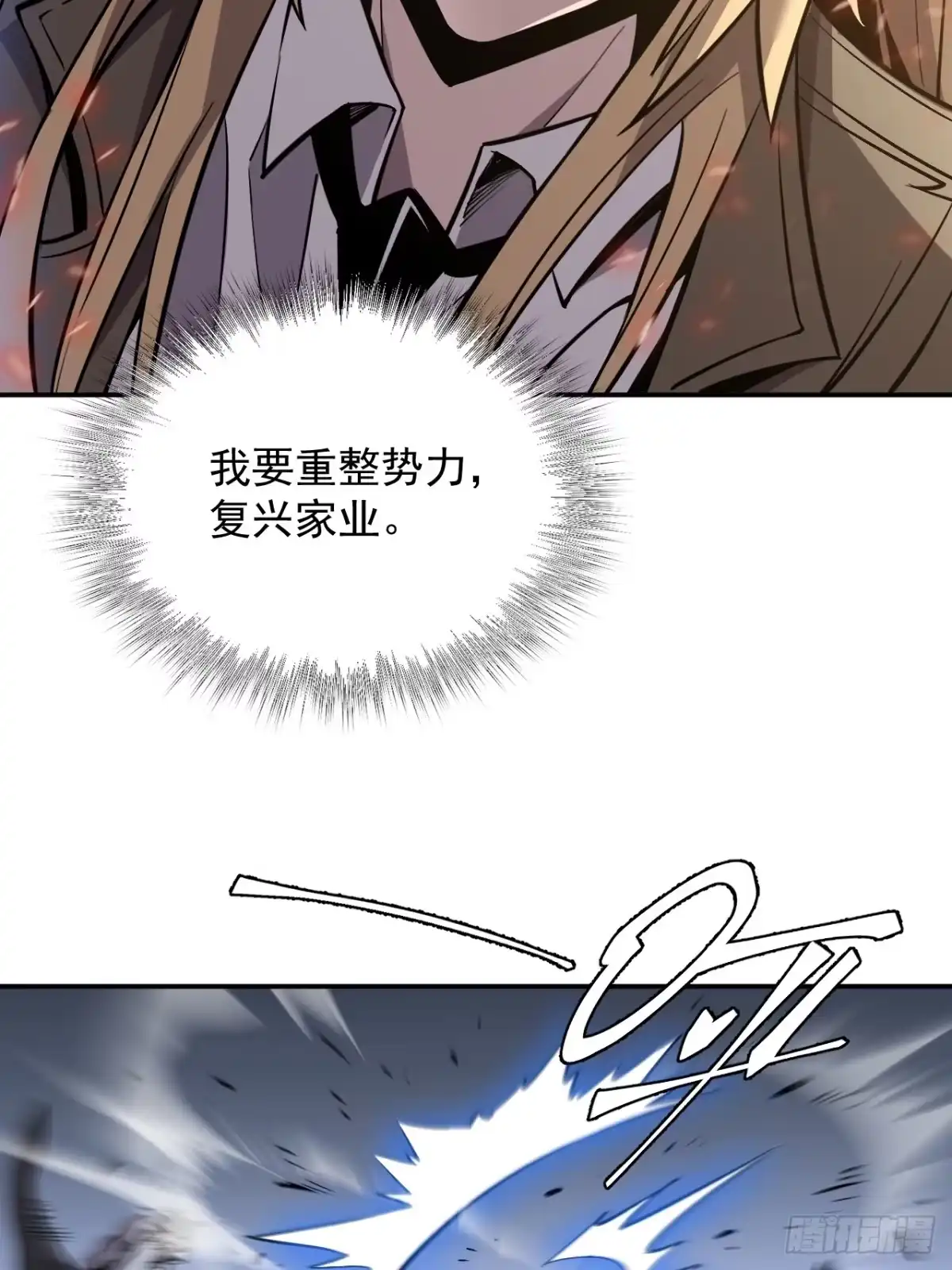 《寄宿我身，这个异生人不好惹》16-猎人公会 第39页