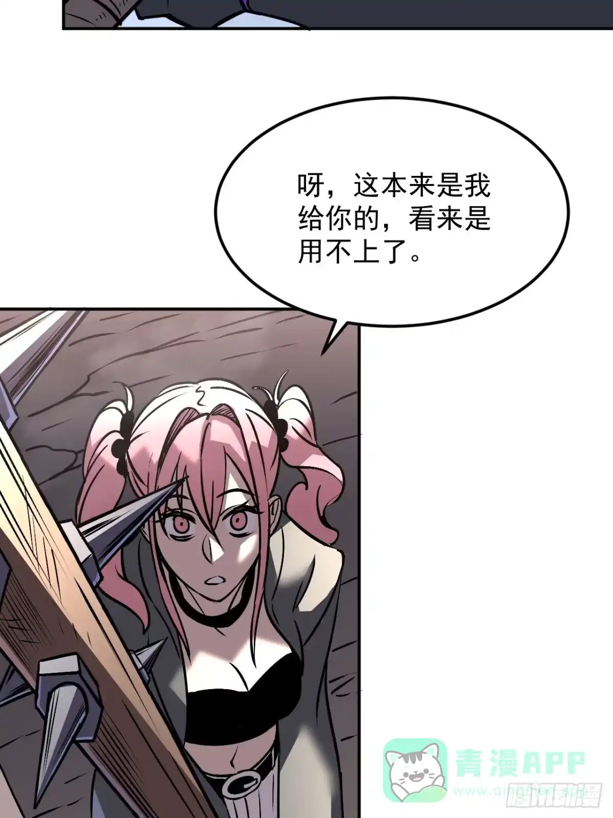 《寄宿我身，这个异生人不好惹》17-【同识】阶段 第41页