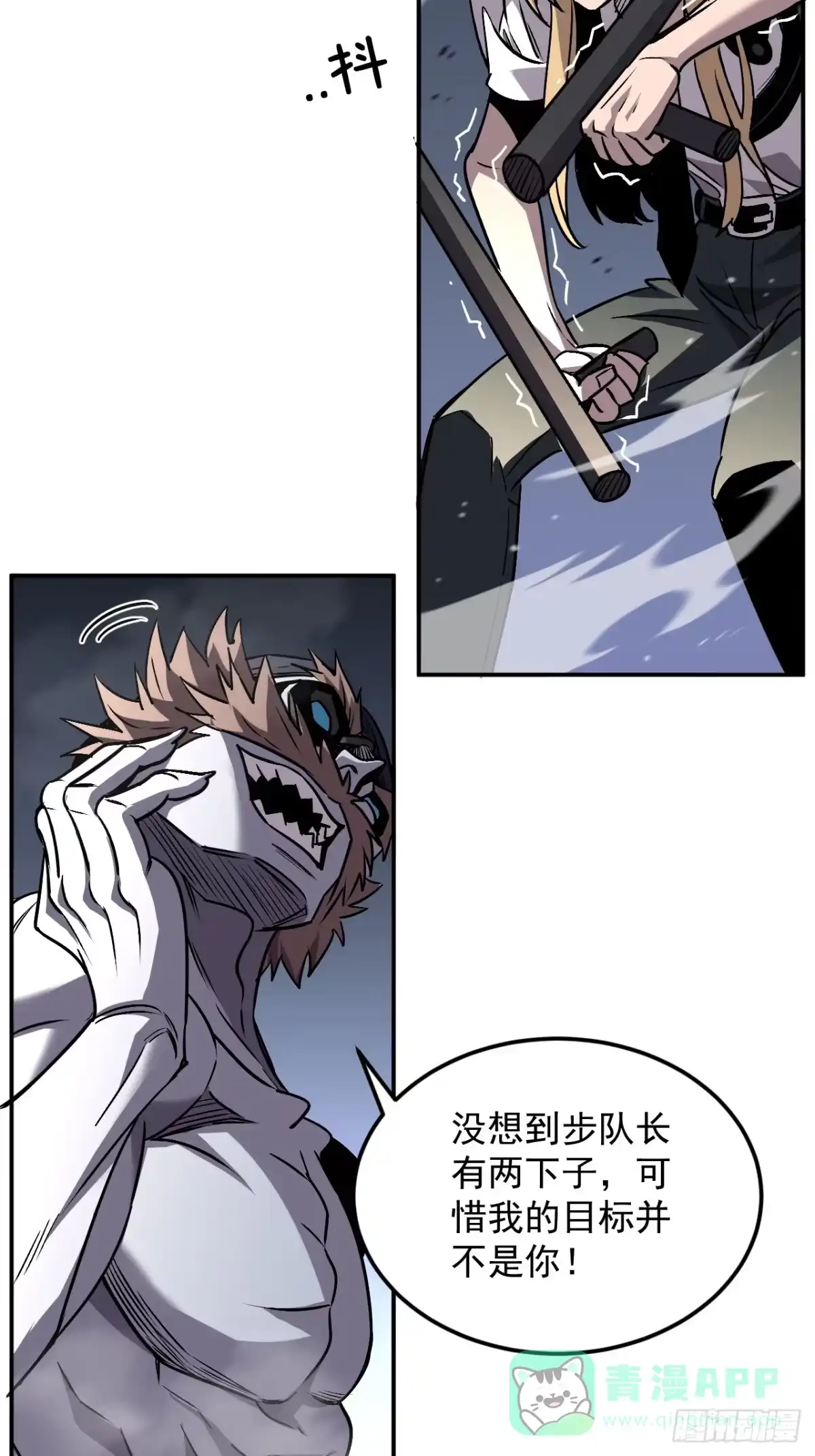 《寄宿我身，这个异生人不好惹》17-【同识】阶段 第36页