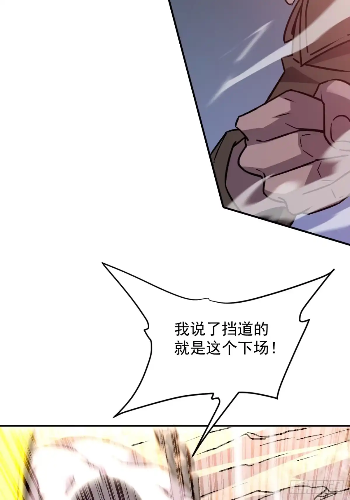 《寄宿我身，这个异生人不好惹》17-【同识】阶段 第8页