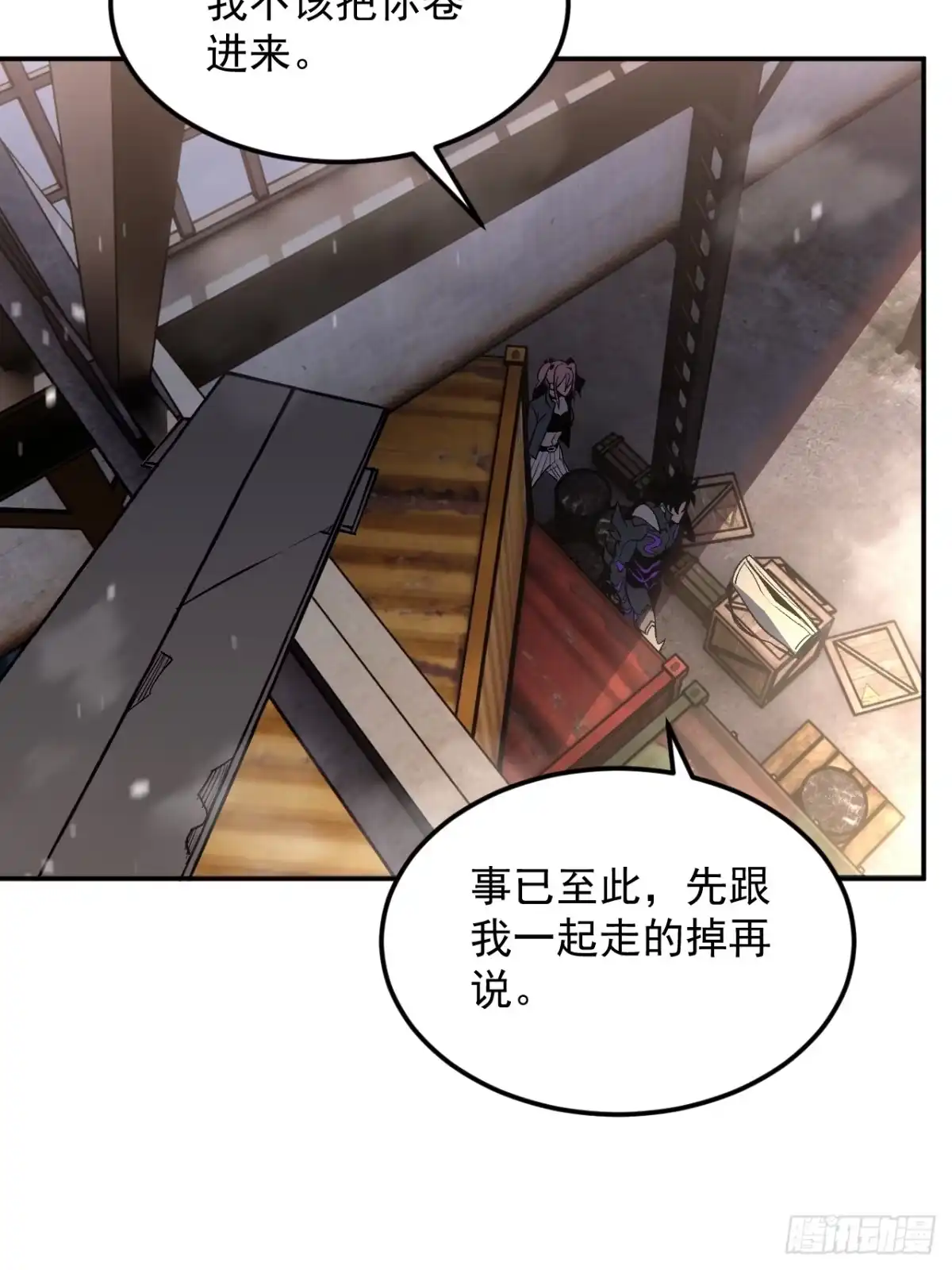 《寄宿我身，这个异生人不好惹》17-【同识】阶段 第39页