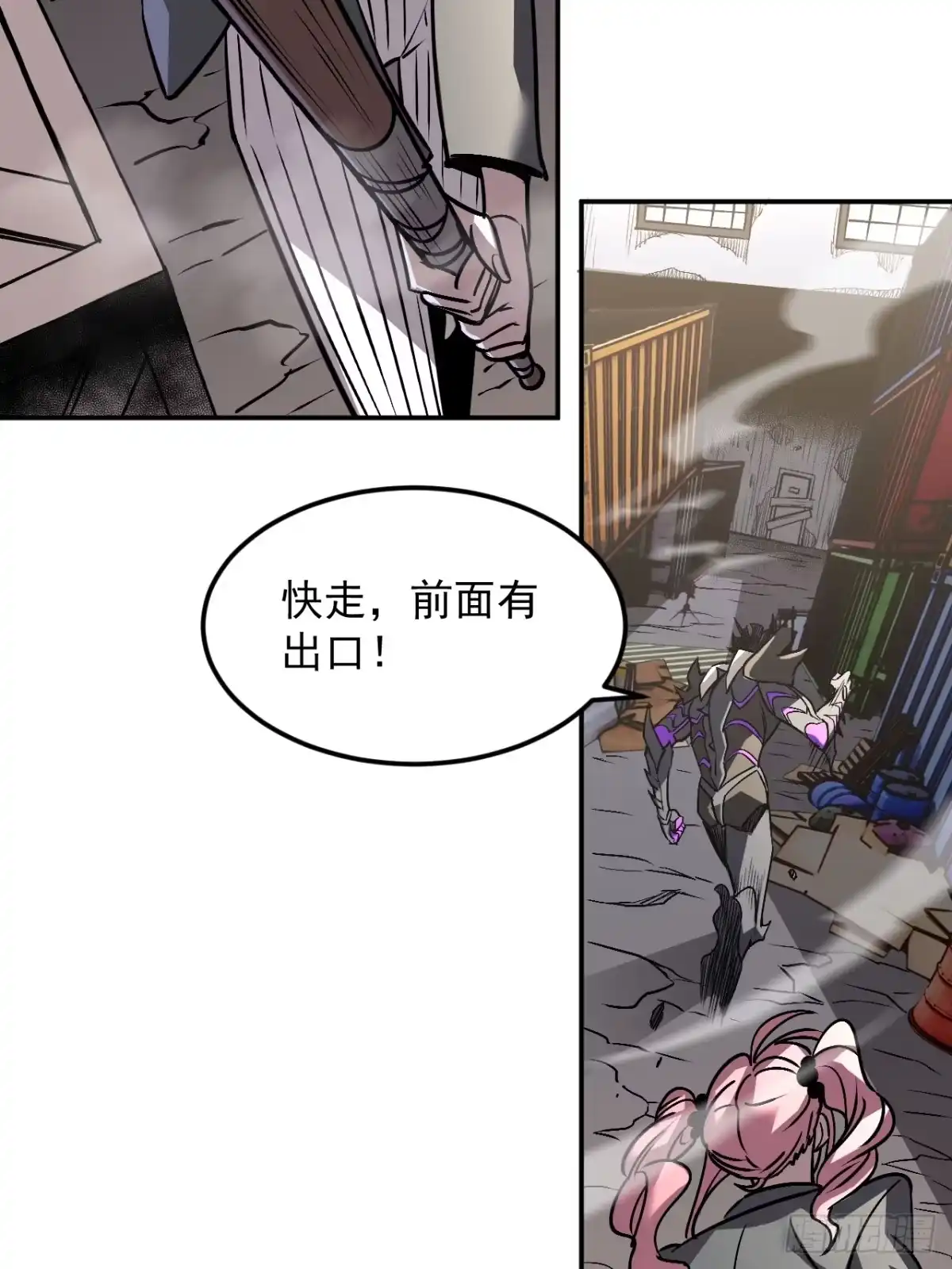 《寄宿我身，这个异生人不好惹》17-【同识】阶段 第42页