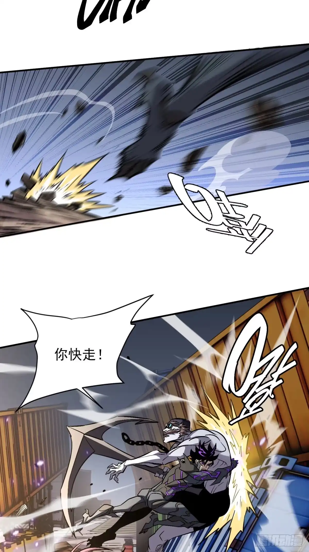 《寄宿我身，这个异生人不好惹》17-【同识】阶段 第47页