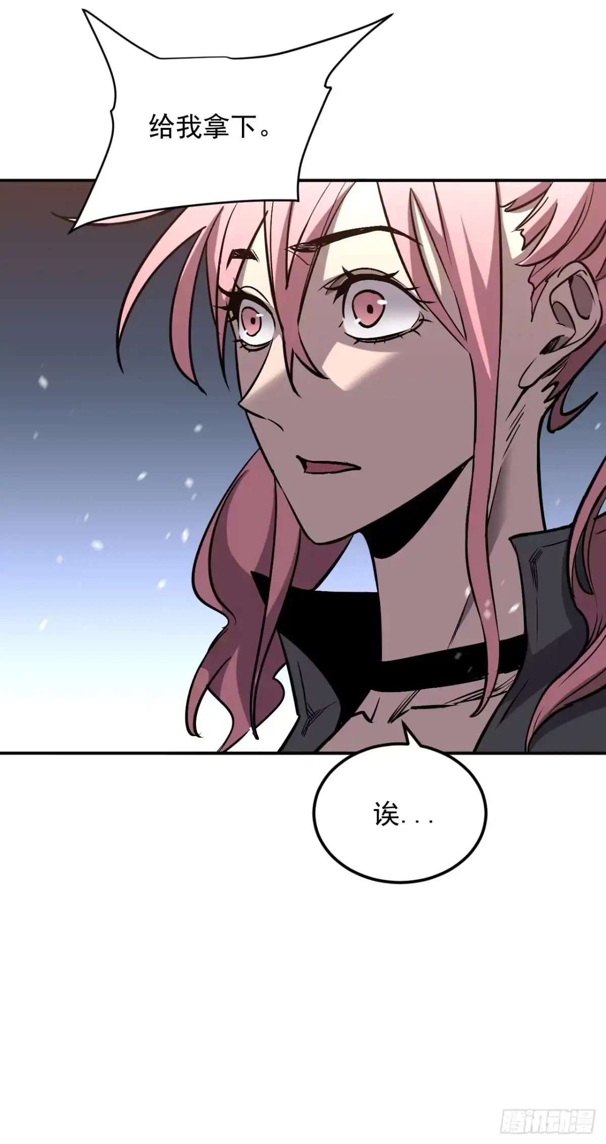 《寄宿我身，这个异生人不好惹》17-【同识】阶段 第54页