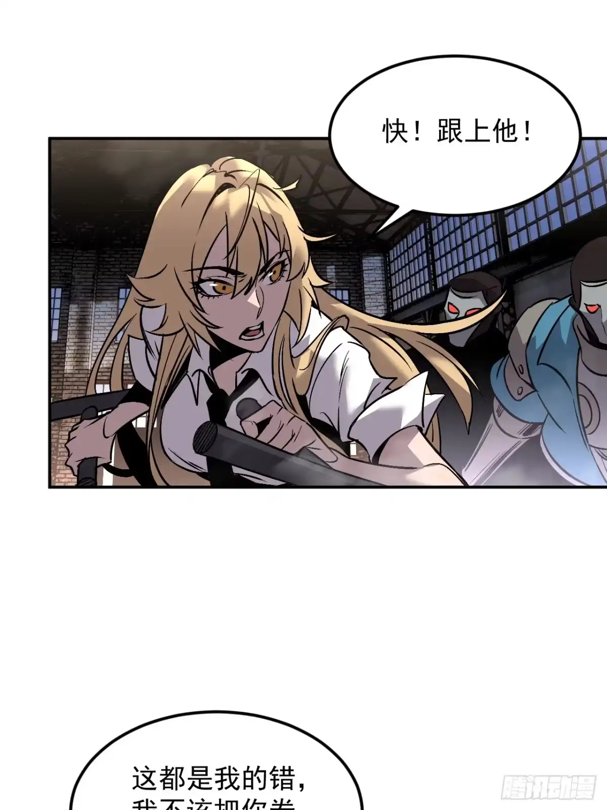 《寄宿我身，这个异生人不好惹》17-【同识】阶段 第38页