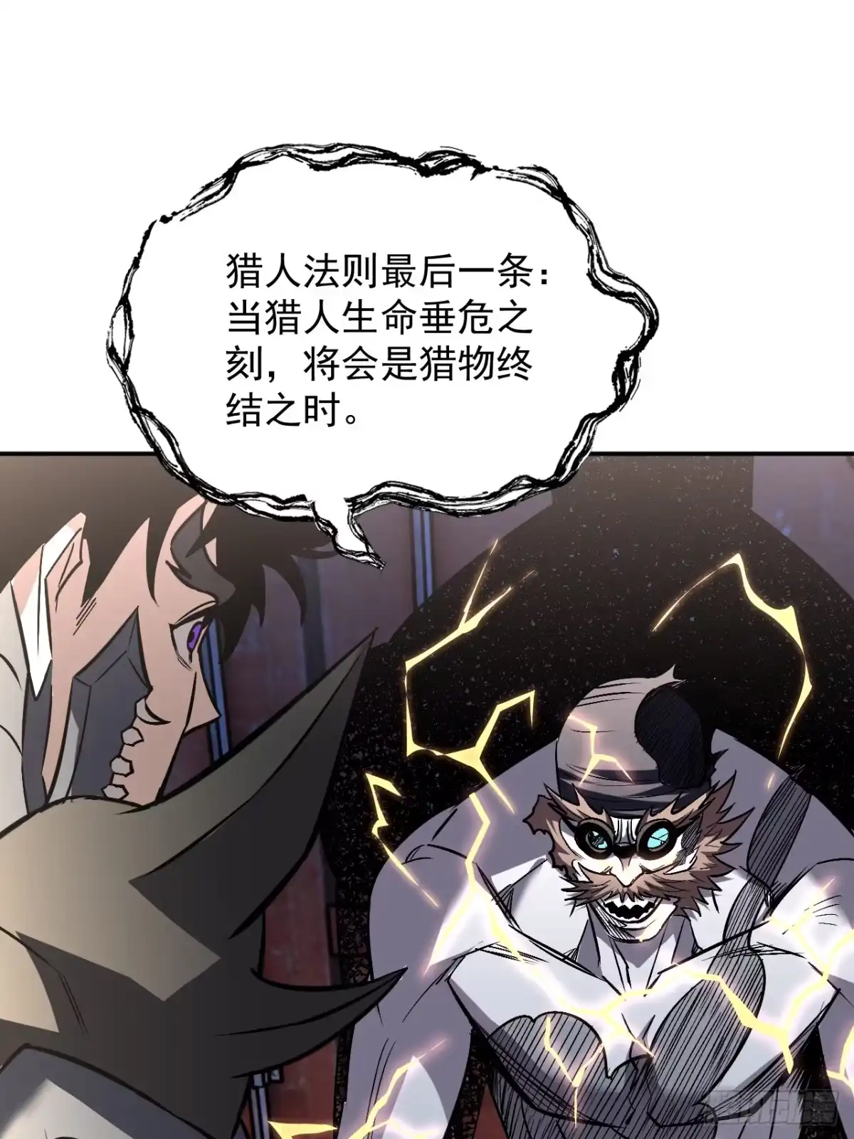 《寄宿我身，这个异生人不好惹》18-海莎的能力 第37页