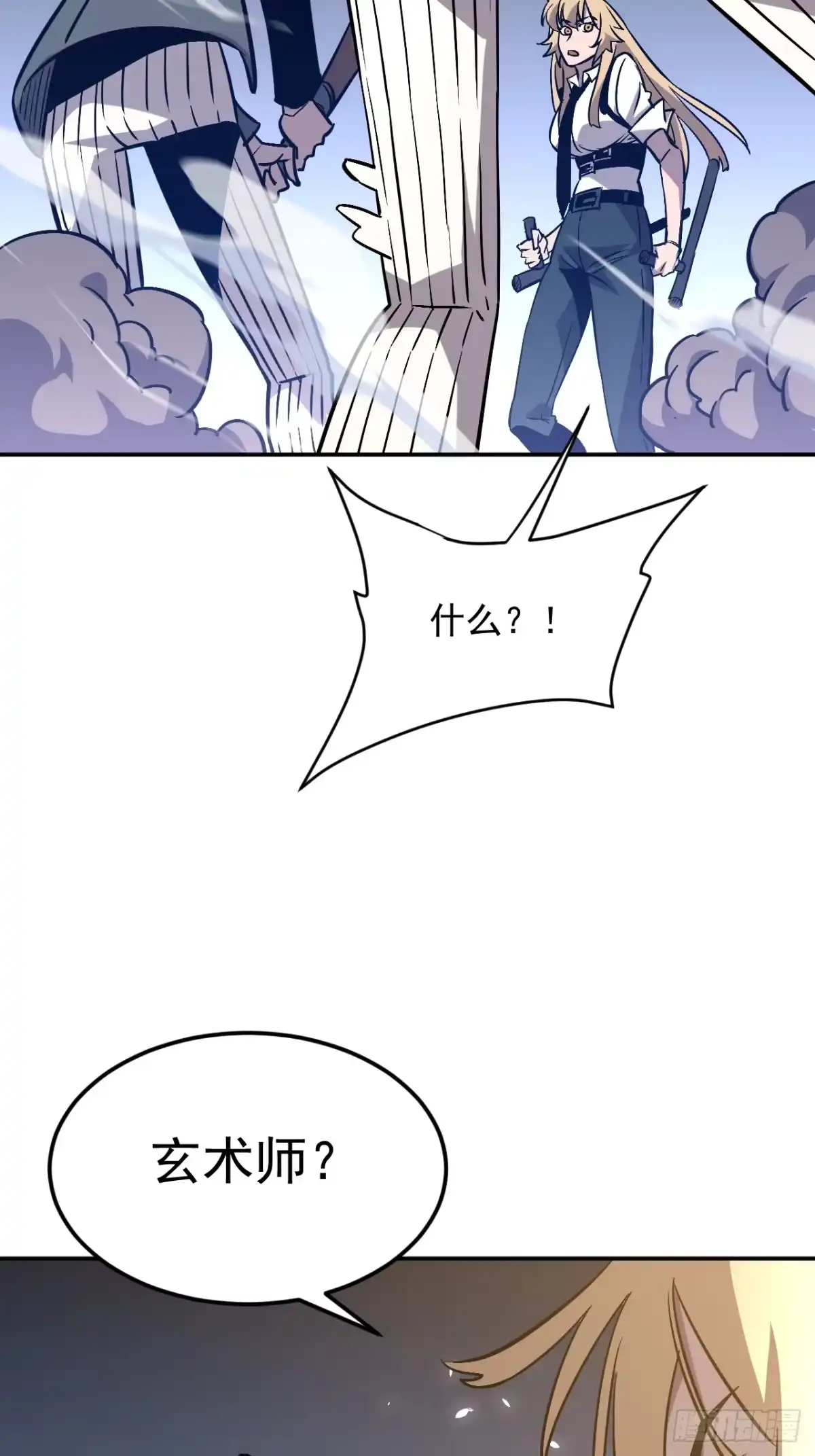 《寄宿我身，这个异生人不好惹》18-海莎的能力 第5页