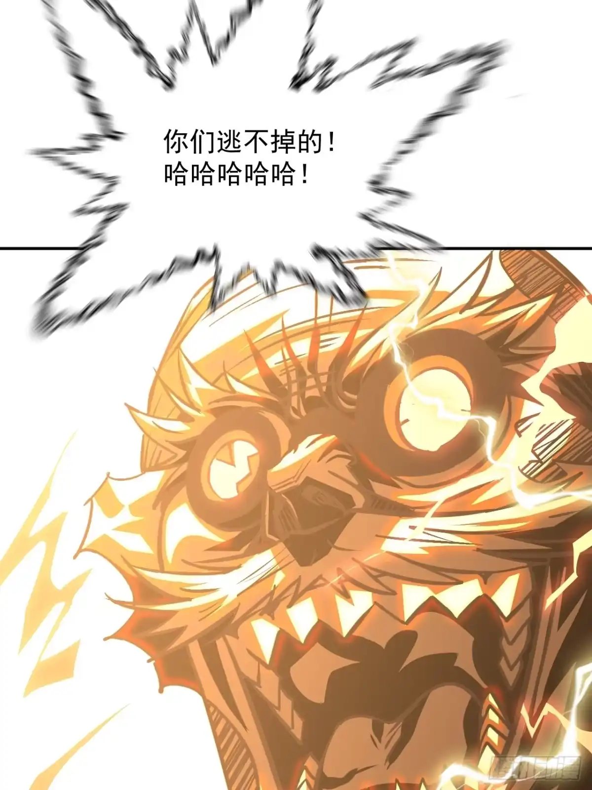 《寄宿我身，这个异生人不好惹》18-海莎的能力 第42页