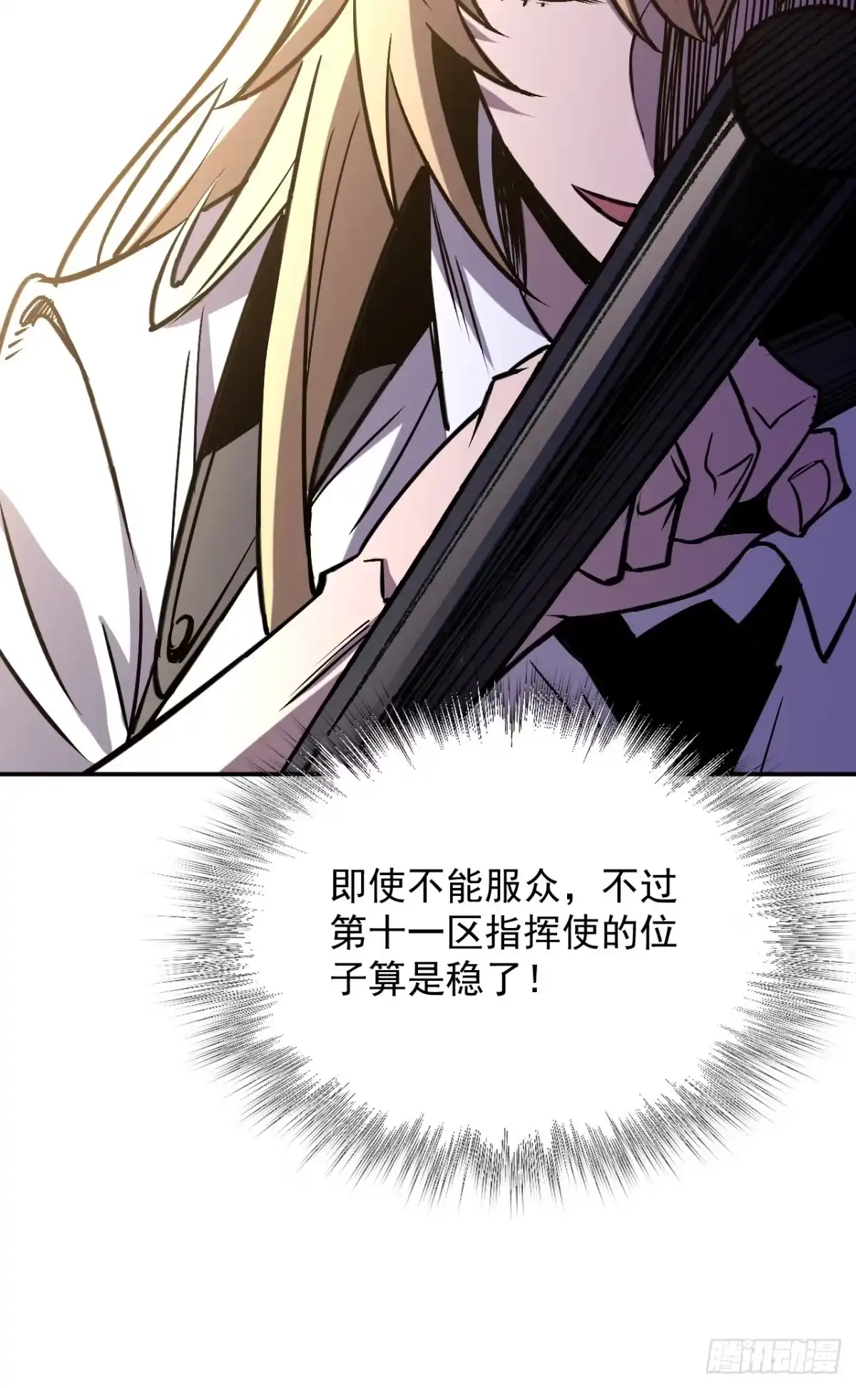 《寄宿我身，这个异生人不好惹》18-海莎的能力 第12页