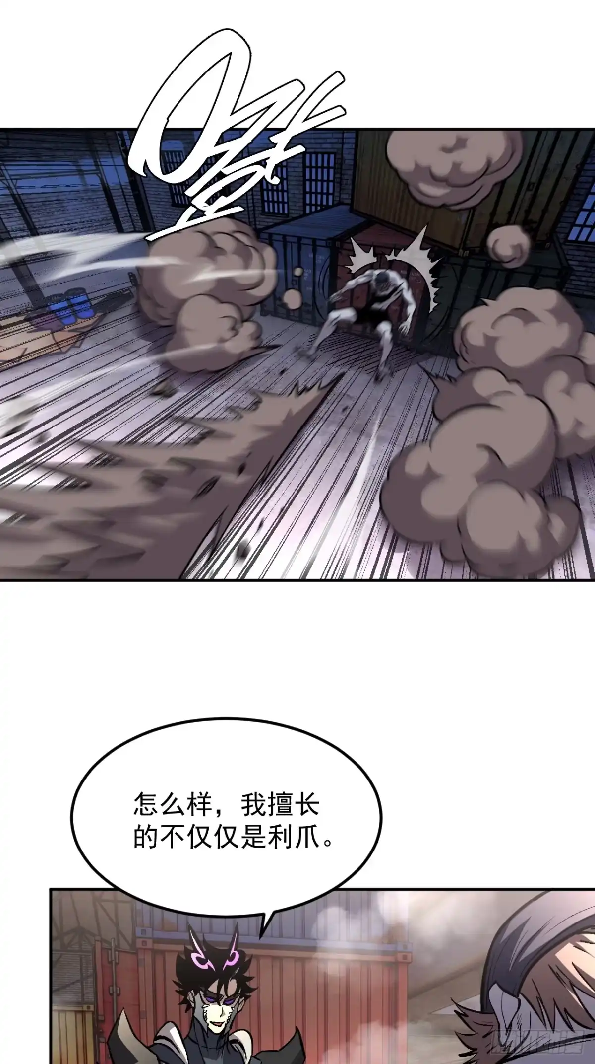 《寄宿我身，这个异生人不好惹》18-海莎的能力 第33页