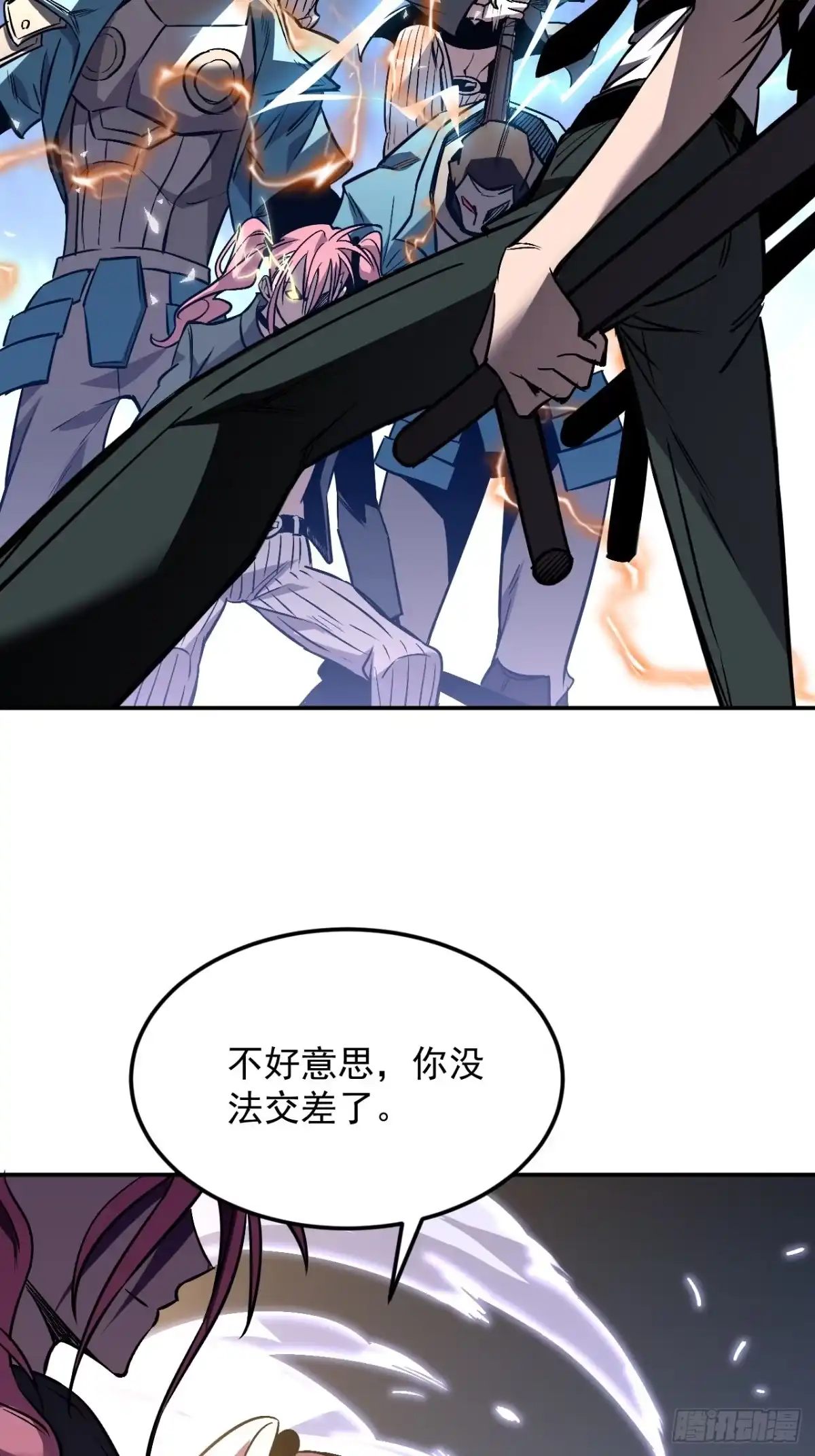 《寄宿我身，这个异生人不好惹》18-海莎的能力 第15页