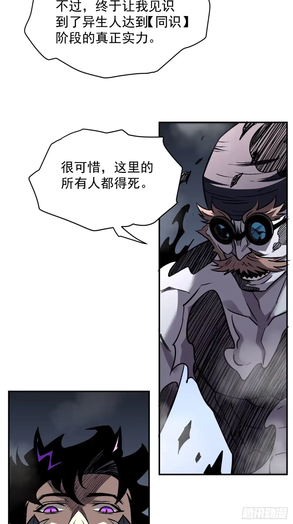 《寄宿我身，这个异生人不好惹》18-海莎的能力 第35页