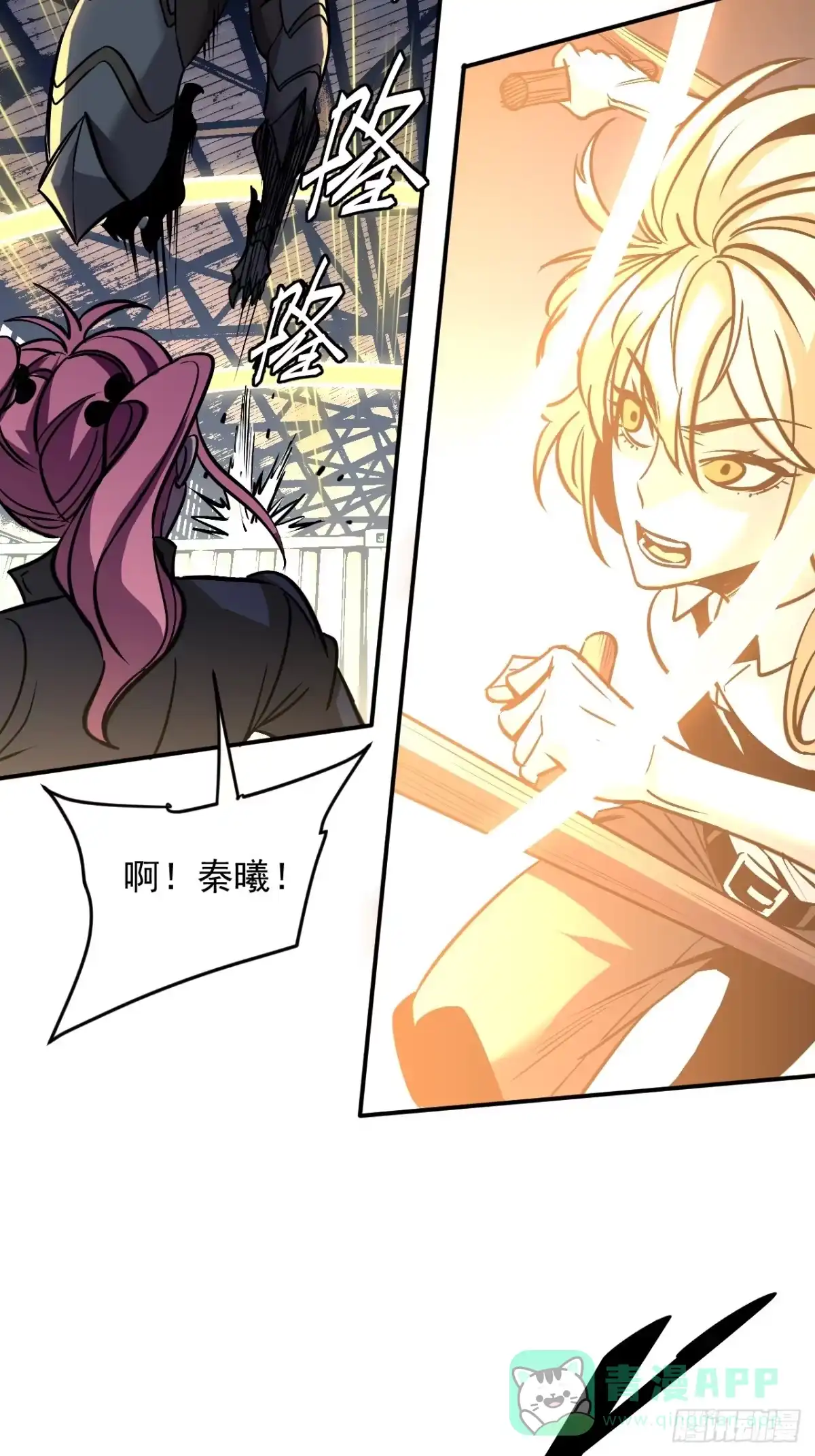 《寄宿我身，这个异生人不好惹》18-海莎的能力 第46页