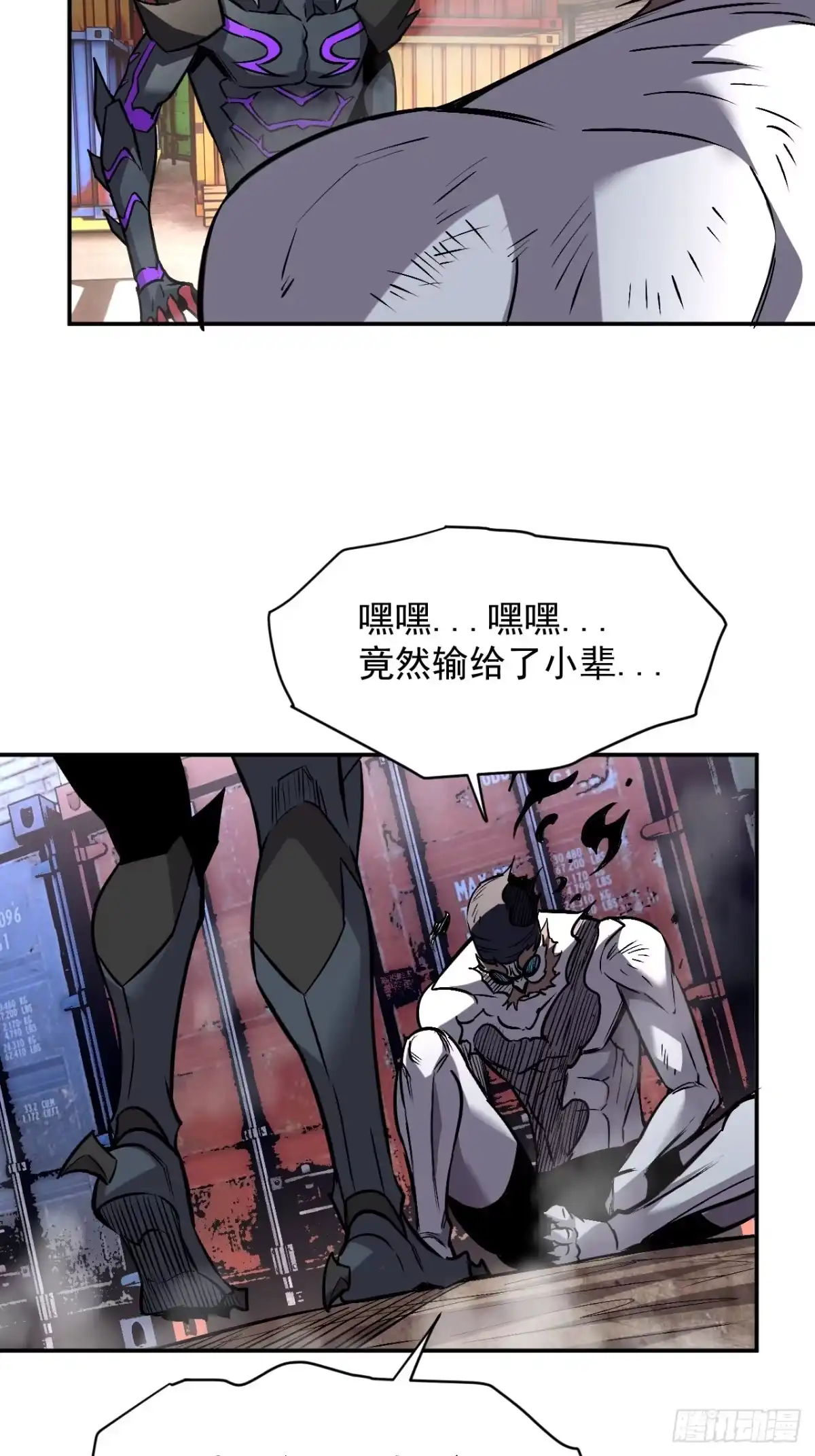 《寄宿我身，这个异生人不好惹》18-海莎的能力 第34页