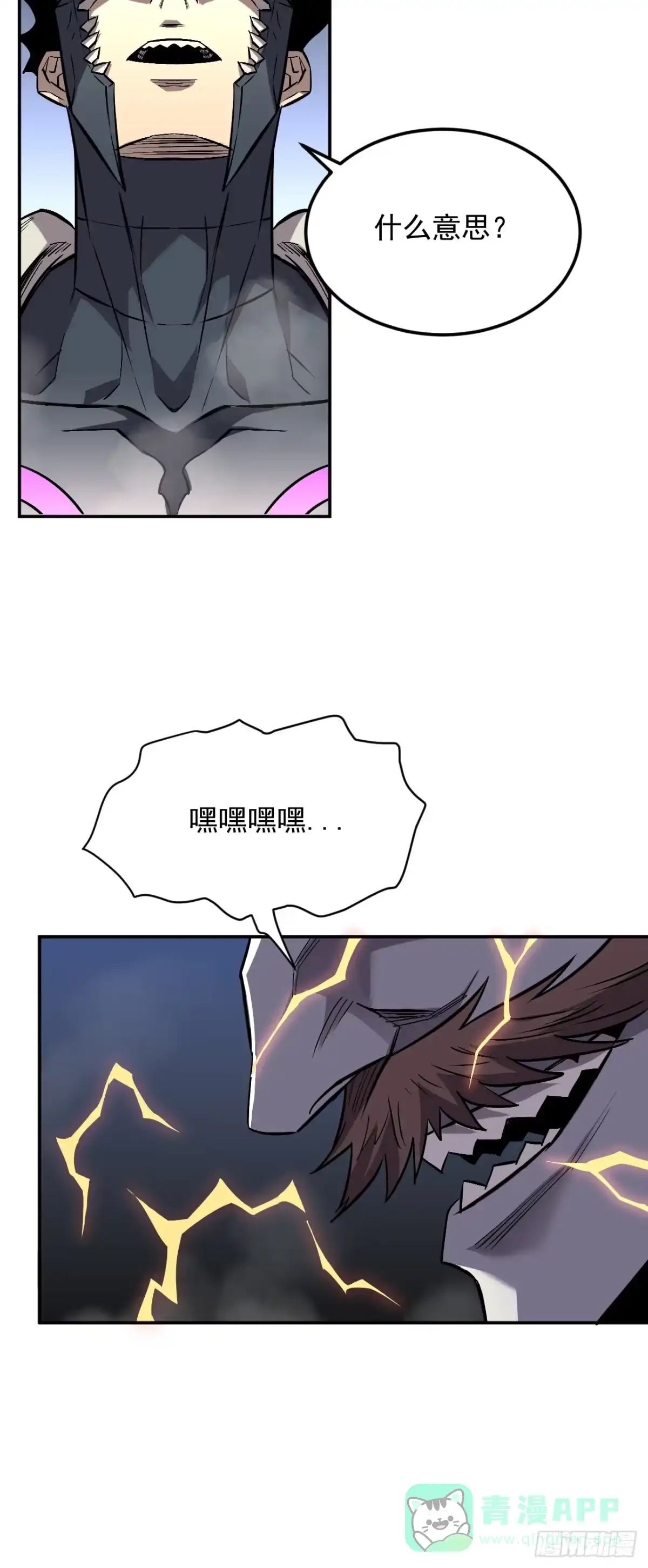 《寄宿我身，这个异生人不好惹》18-海莎的能力 第36页
