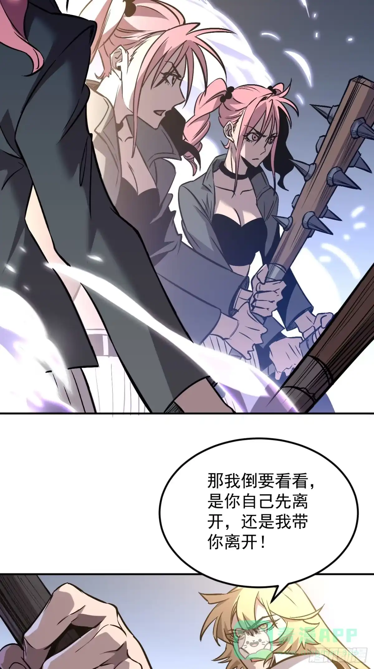 《寄宿我身，这个异生人不好惹》18-海莎的能力 第16页