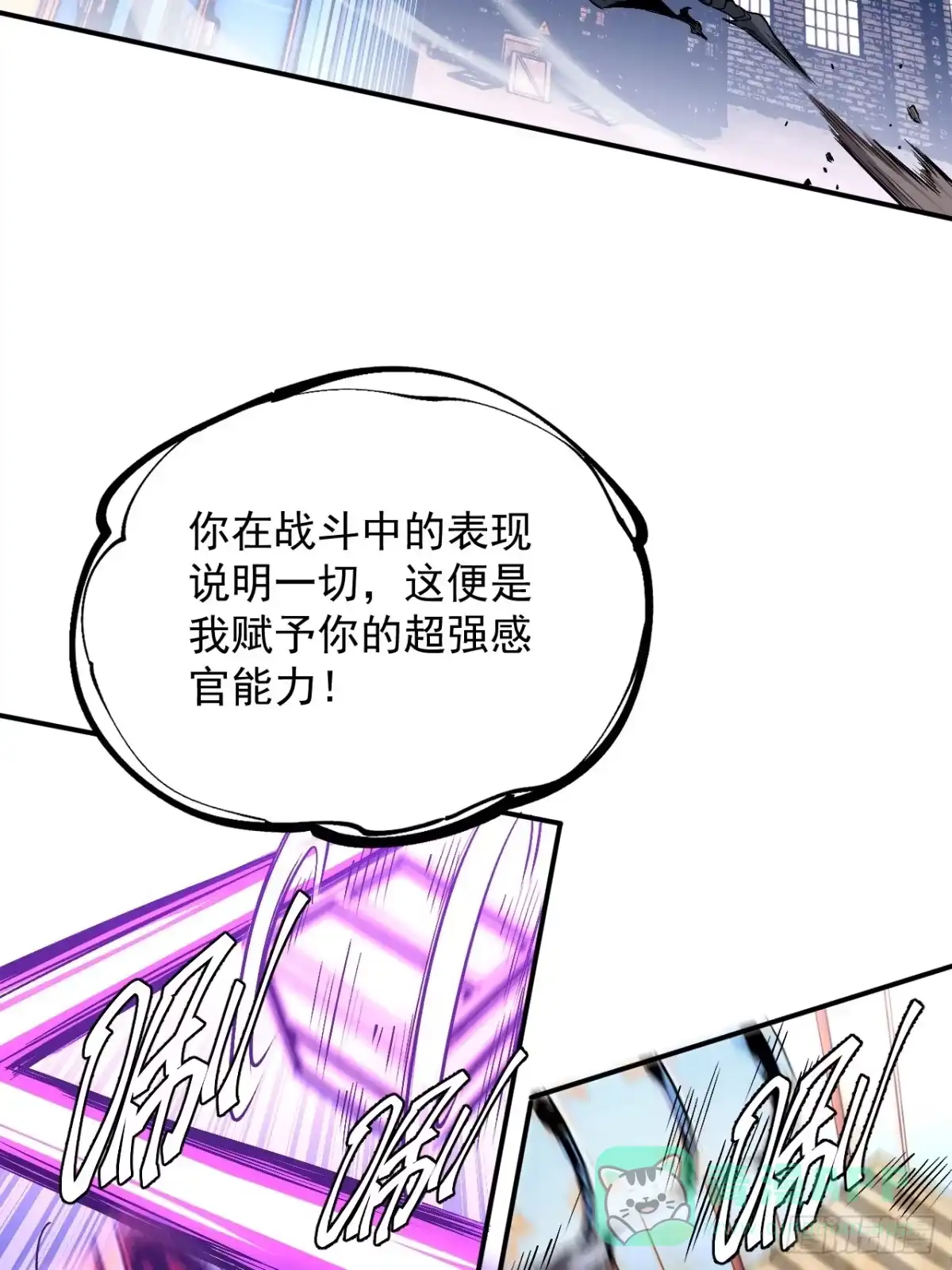 《寄宿我身，这个异生人不好惹》18-海莎的能力 第21页