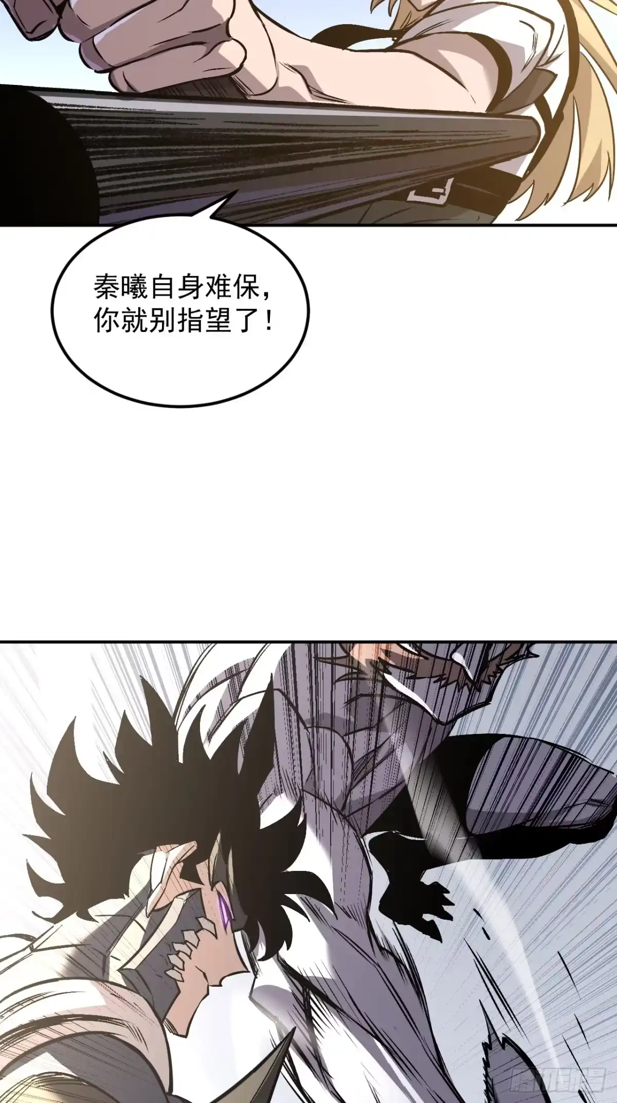 《寄宿我身，这个异生人不好惹》18-海莎的能力 第17页