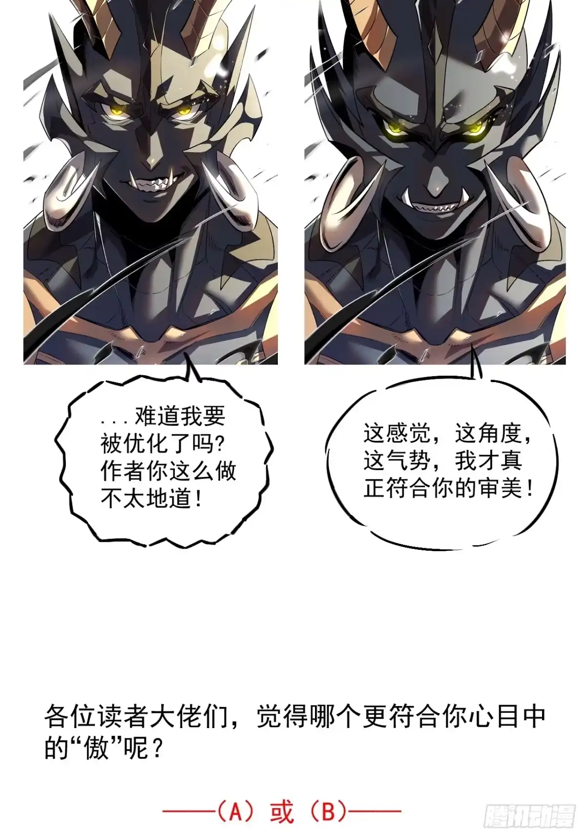 《寄宿我身，这个异生人不好惹》18-海莎的能力 第57页