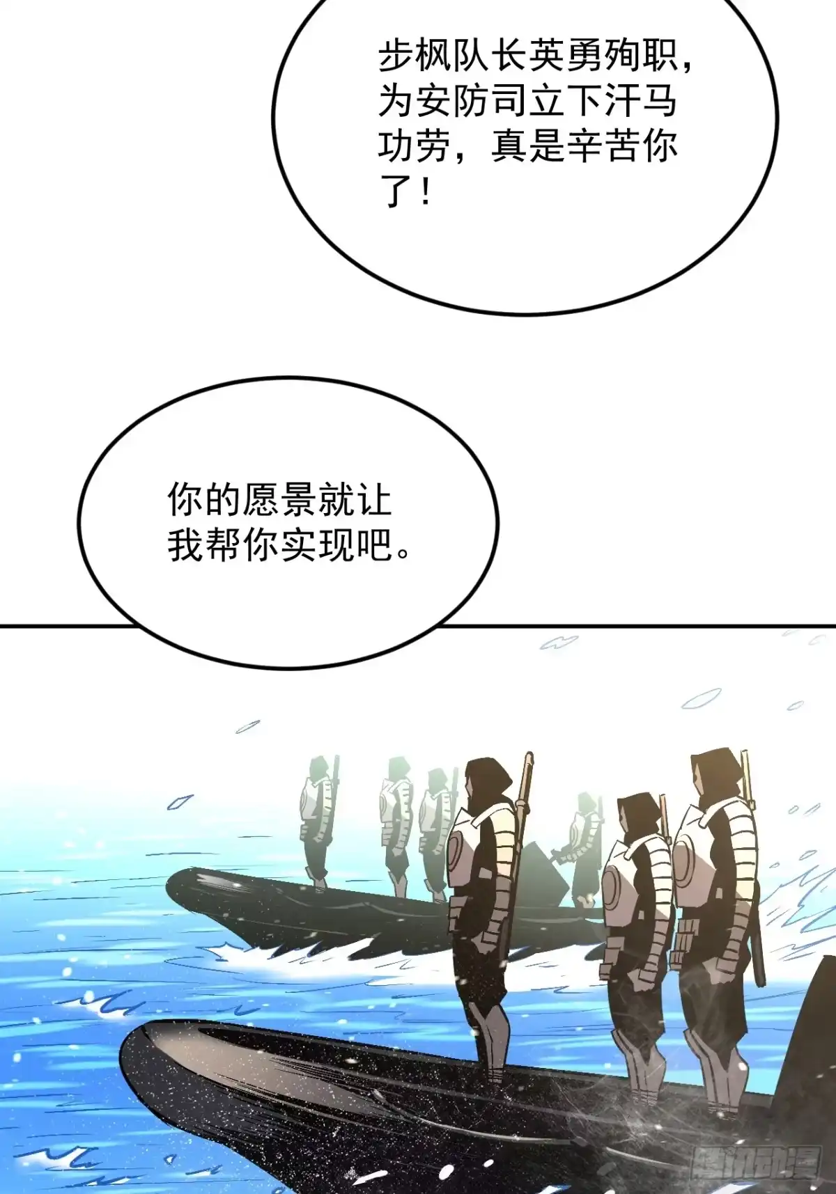 《寄宿我身，这个异生人不好惹》18-海莎的能力 第50页