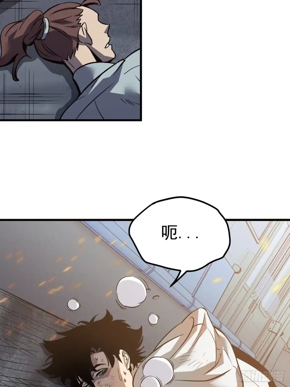 《寄宿我身，这个异生人不好惹》01-我给你的是希望！ 第70页