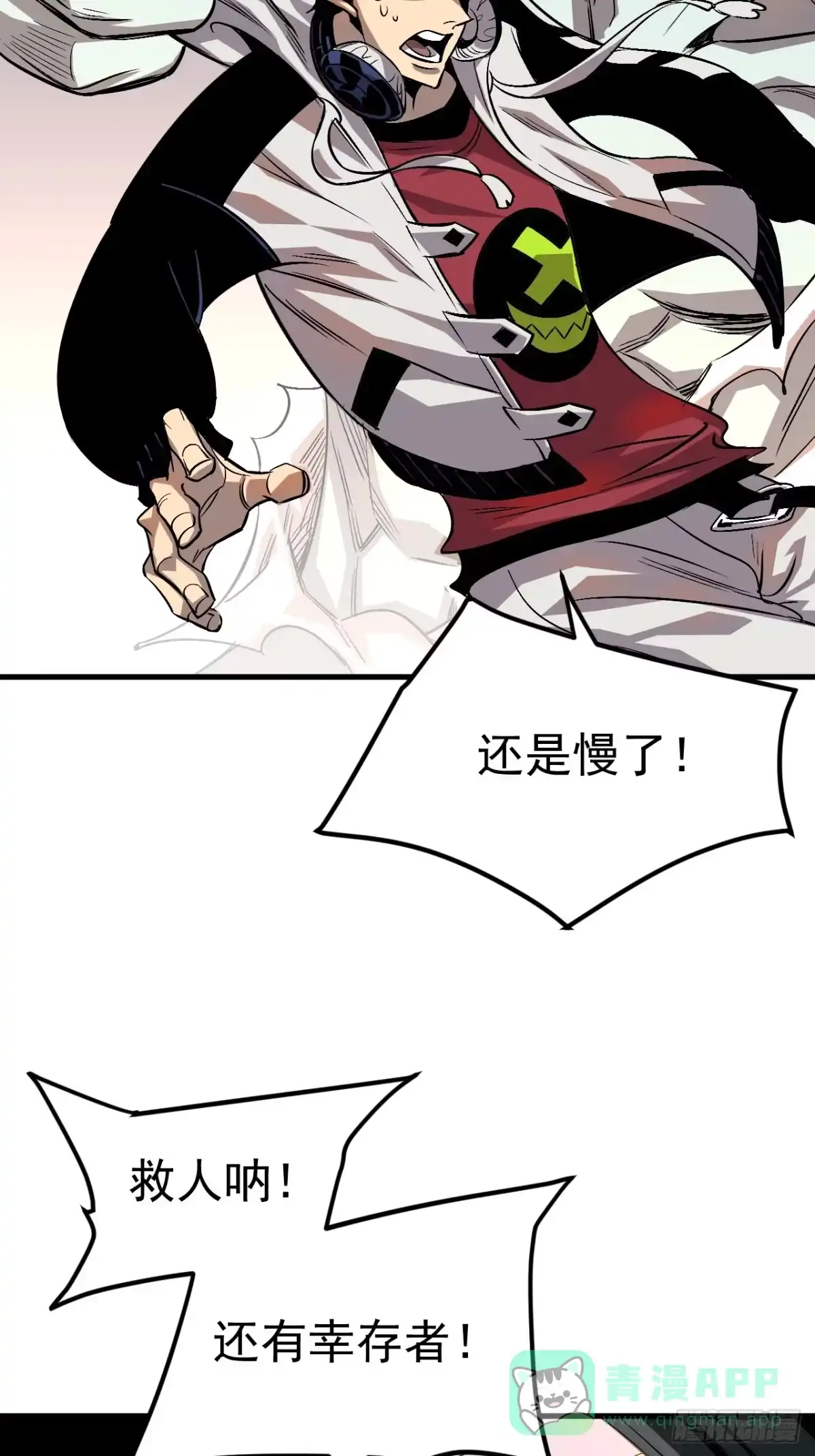 《寄宿我身，这个异生人不好惹》01-我给你的是希望！ 第56页