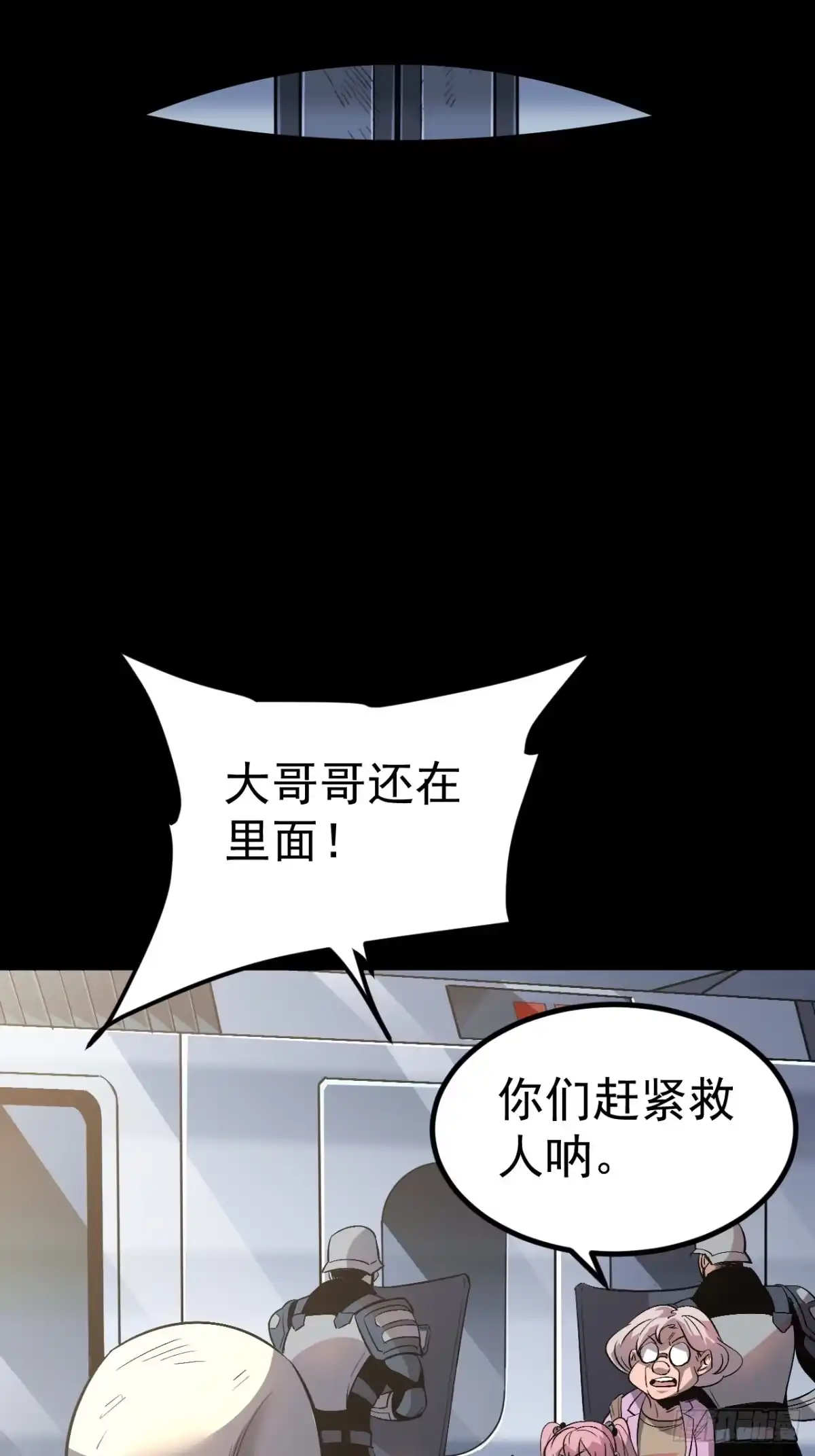 《寄宿我身，这个异生人不好惹》01-我给你的是希望！ 第65页