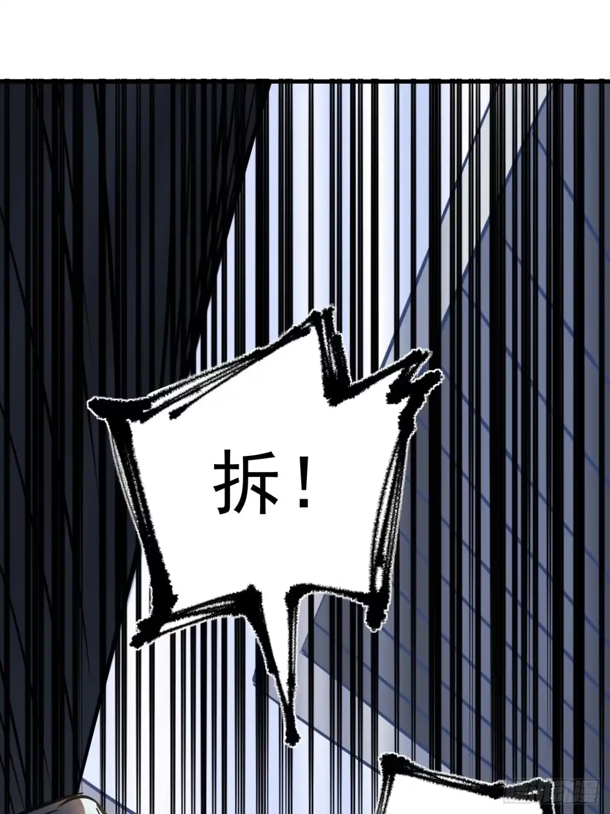 《寄宿我身，这个异生人不好惹》01-我给你的是希望！ 第18页