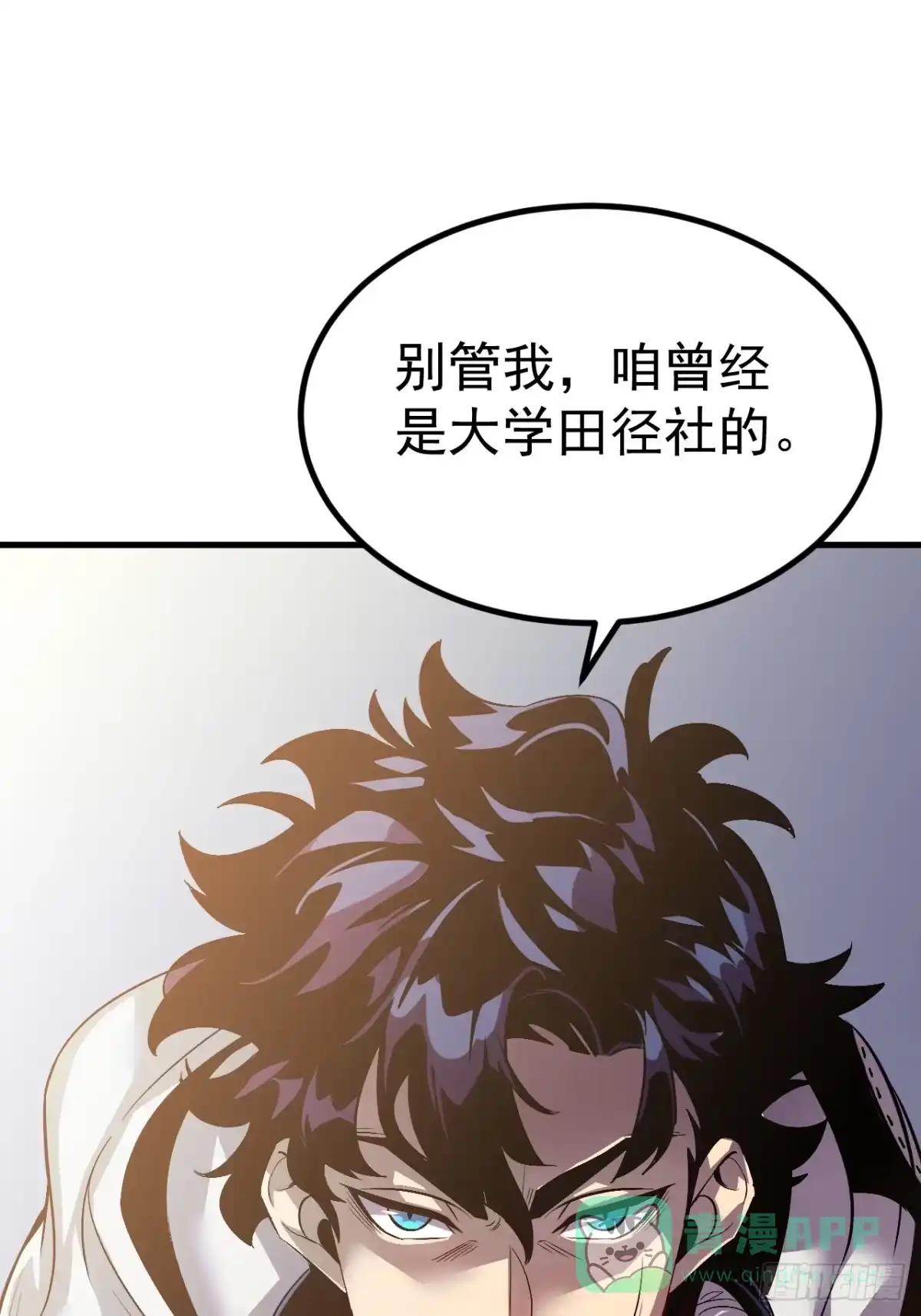 《寄宿我身，这个异生人不好惹》01-我给你的是希望！ 第46页