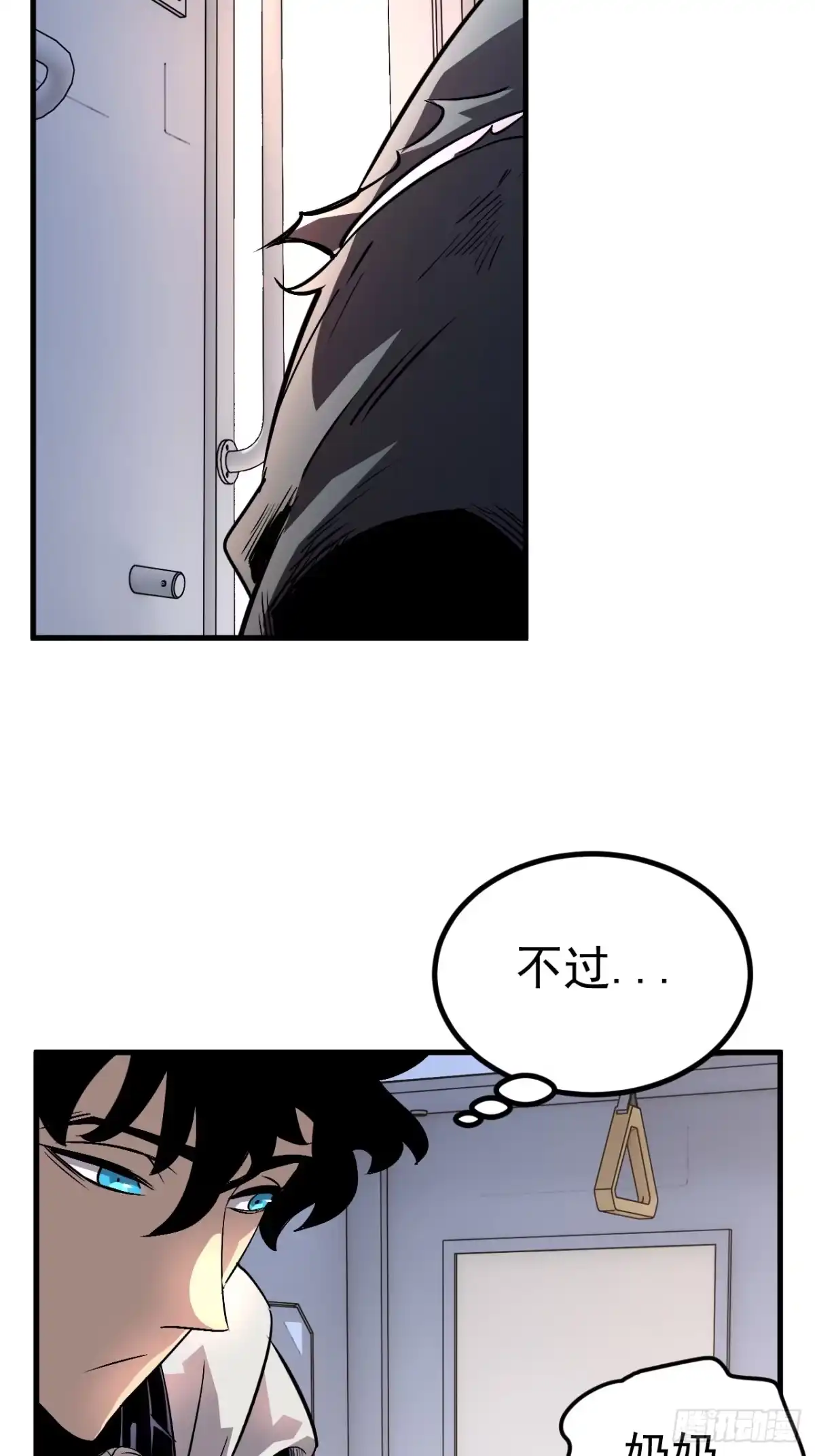 《寄宿我身，这个异生人不好惹》01-我给你的是希望！ 第43页