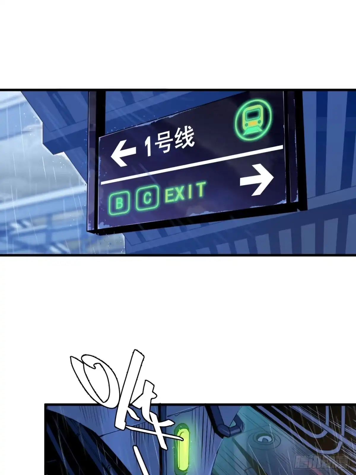 《寄宿我身，这个异生人不好惹》01-我给你的是希望！ 第4页