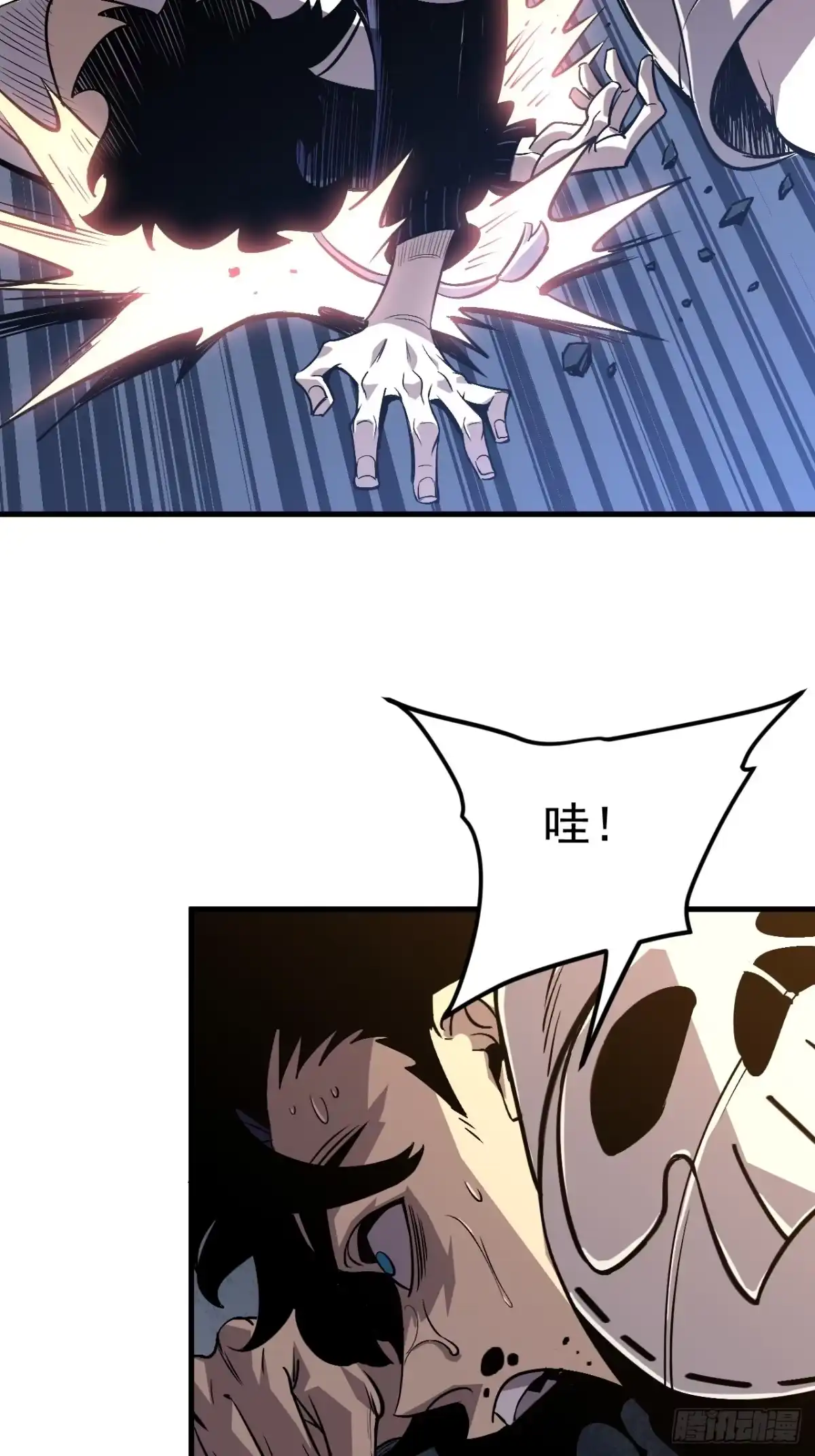 《寄宿我身，这个异生人不好惹》01-我给你的是希望！ 第60页